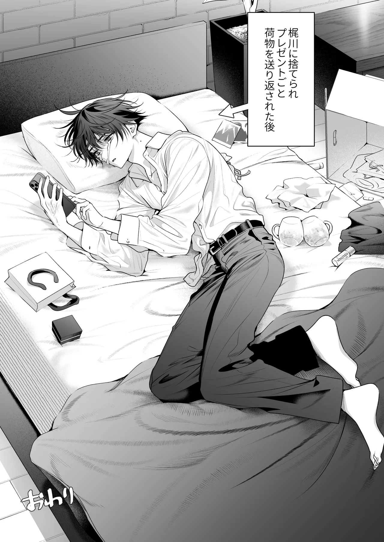 ”元”セフレの市原が逃がしてくれない Page.152