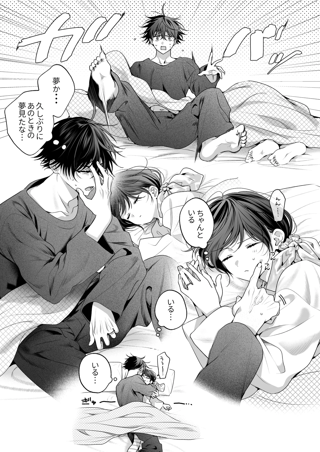 ”元”セフレの市原が逃がしてくれない Page.153