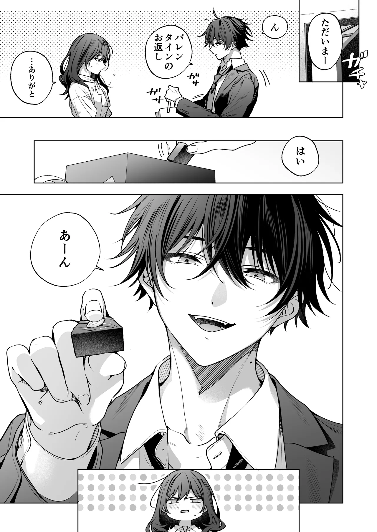 ”元”セフレの市原が逃がしてくれない Page.159