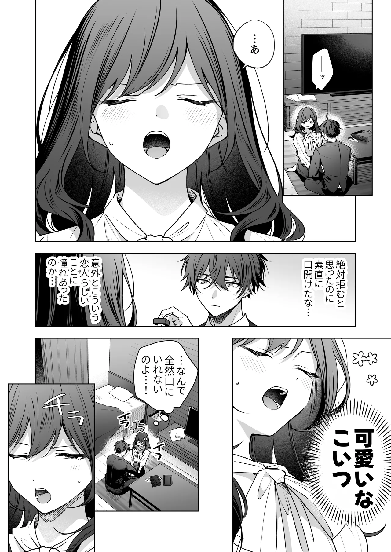 ”元”セフレの市原が逃がしてくれない Page.160