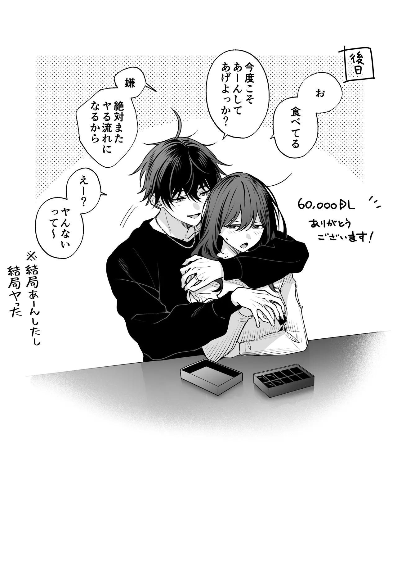 ”元”セフレの市原が逃がしてくれない Page.163