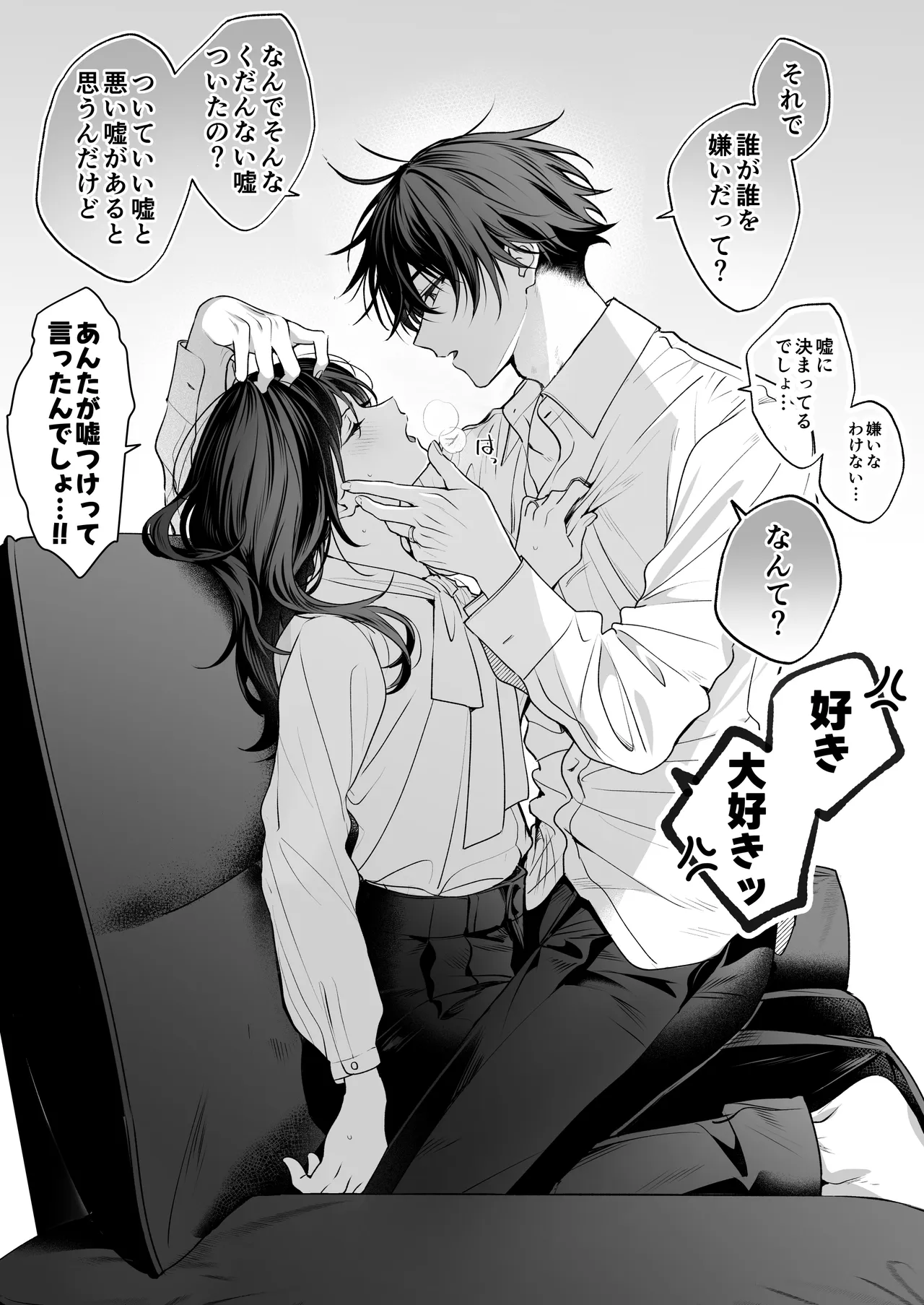 ”元”セフレの市原が逃がしてくれない Page.165