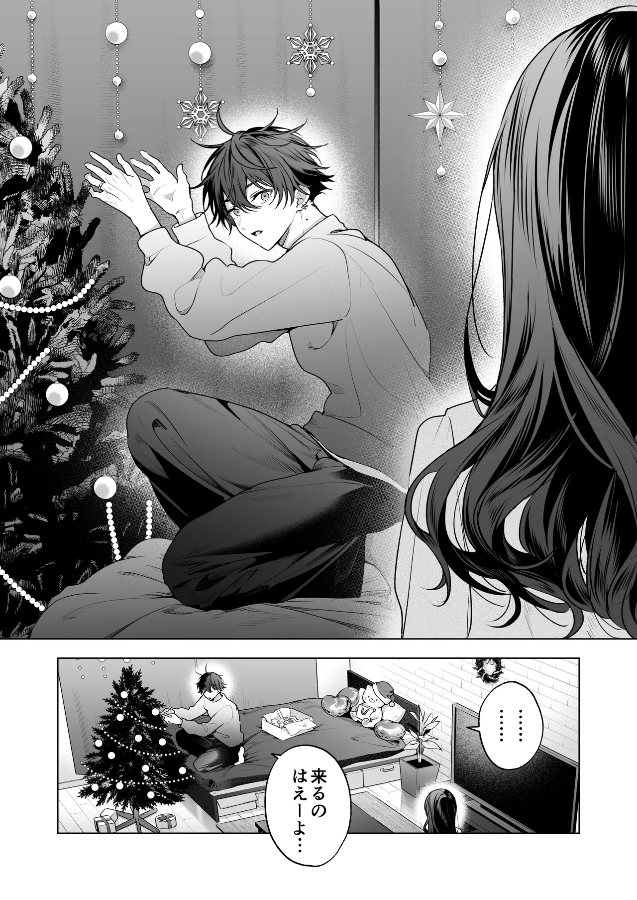 ”元”セフレの市原が逃がしてくれない Page.170