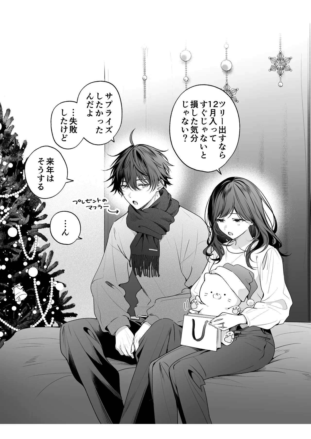 ”元”セフレの市原が逃がしてくれない Page.171