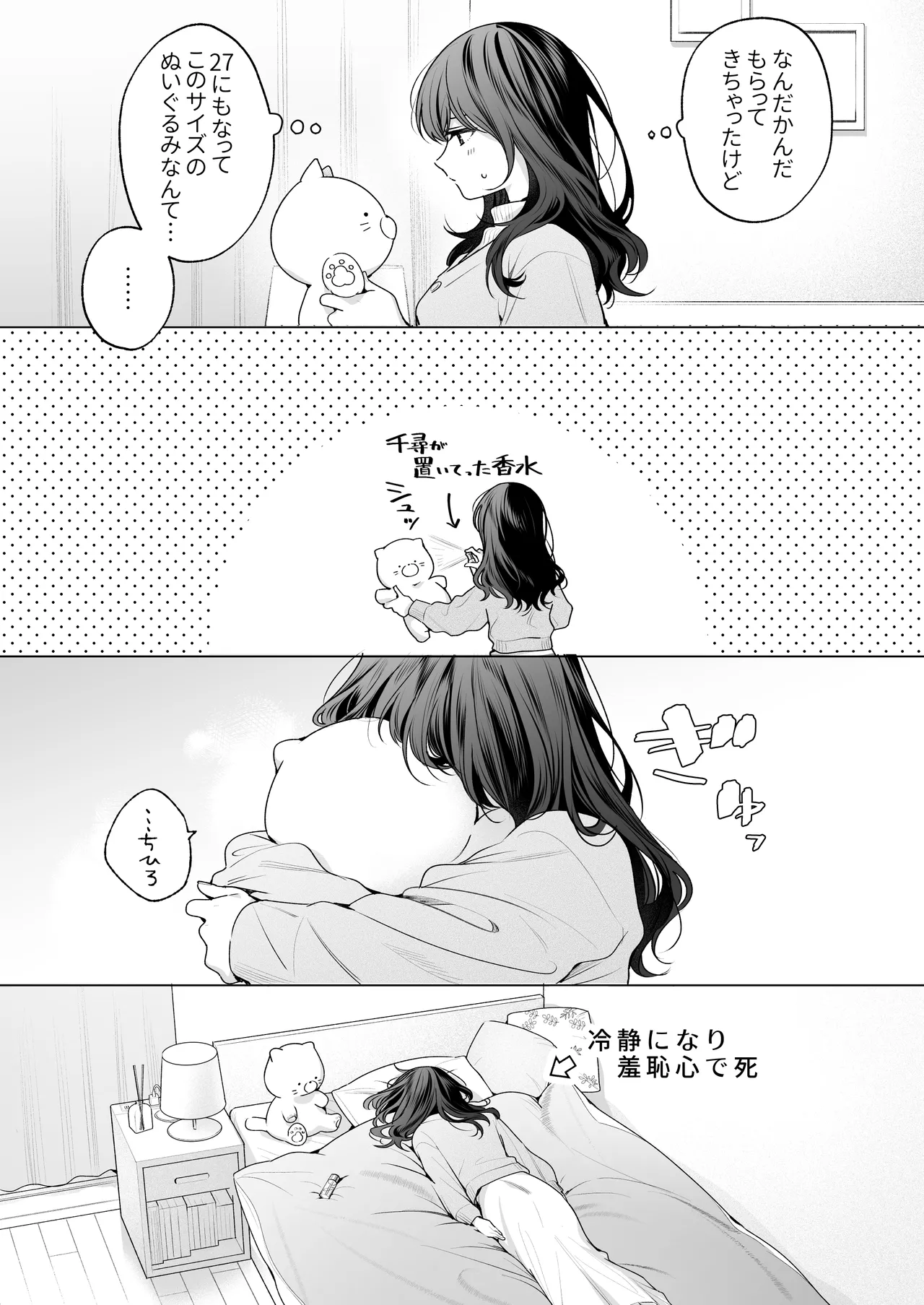 ”元”セフレの市原が逃がしてくれない Page.172