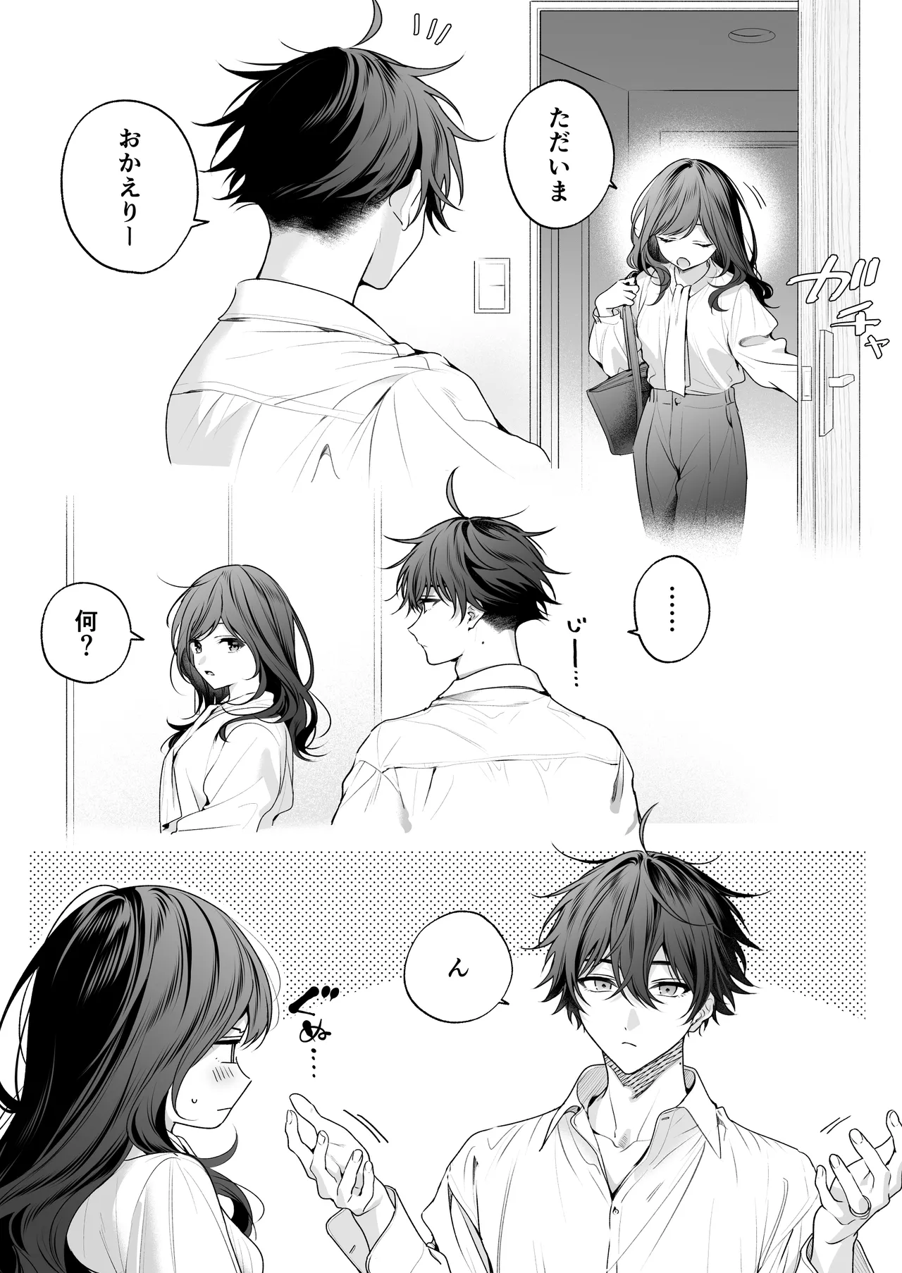 ”元”セフレの市原が逃がしてくれない Page.176
