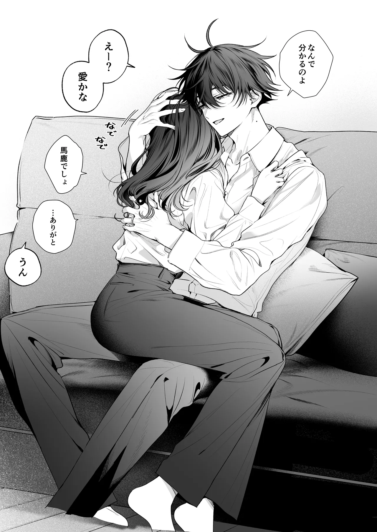 ”元”セフレの市原が逃がしてくれない Page.177