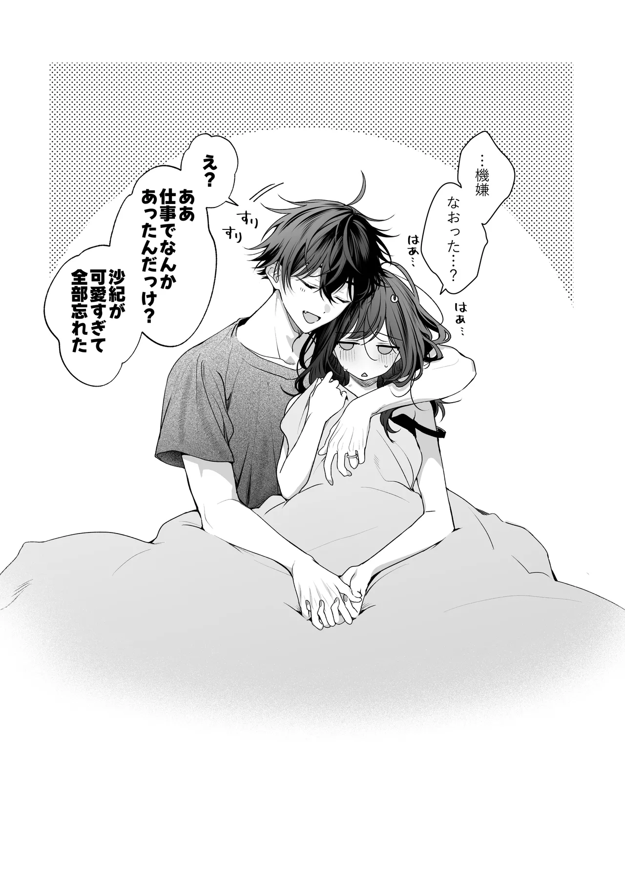 ”元”セフレの市原が逃がしてくれない Page.179
