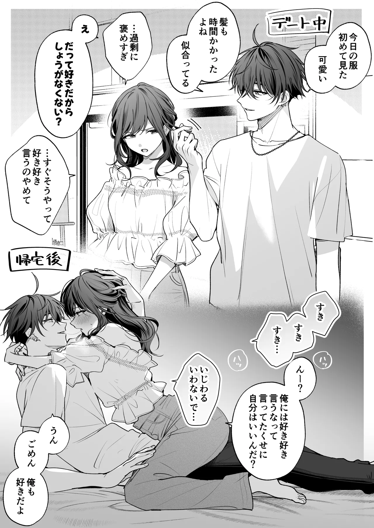 ”元”セフレの市原が逃がしてくれない Page.180