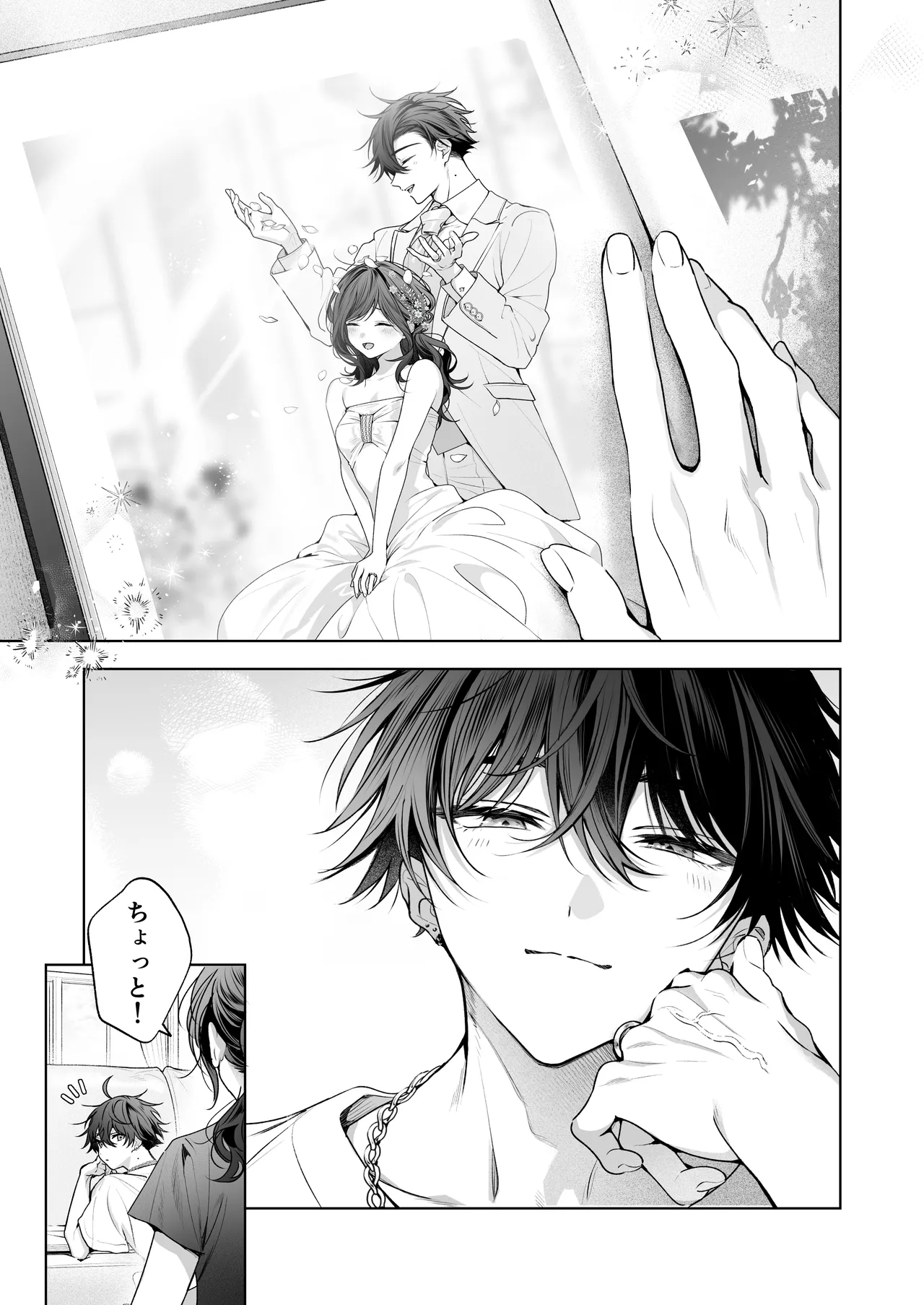 ”元”セフレの市原が逃がしてくれない Page.30