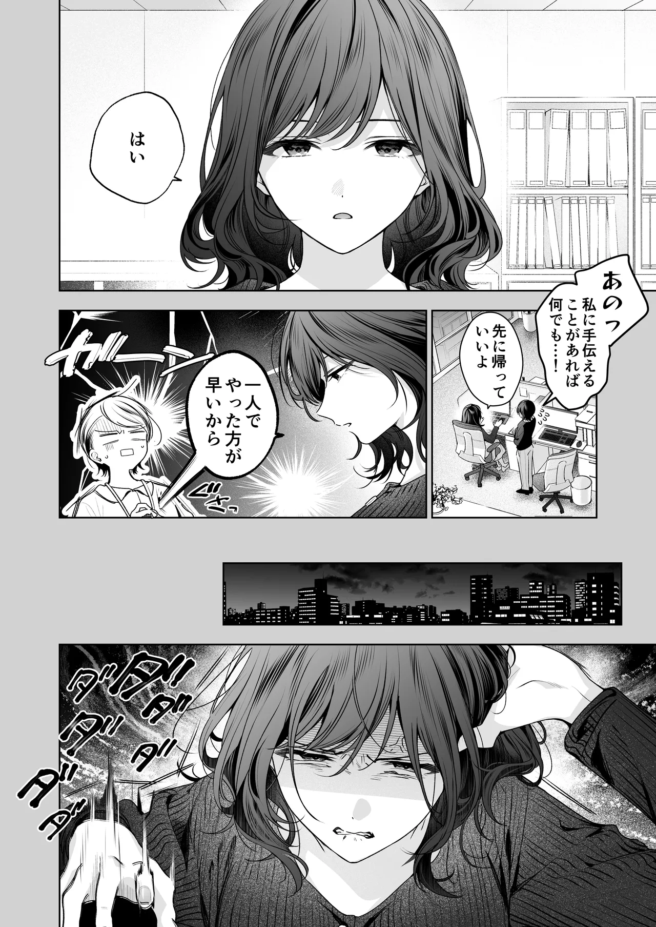 ”元”セフレの市原が逃がしてくれない Page.37