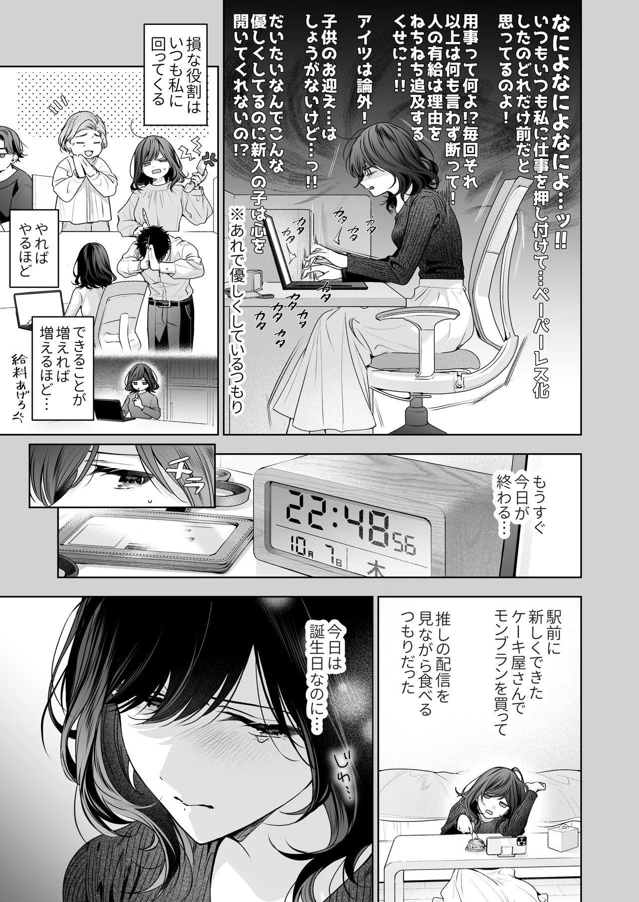 ”元”セフレの市原が逃がしてくれない Page.38
