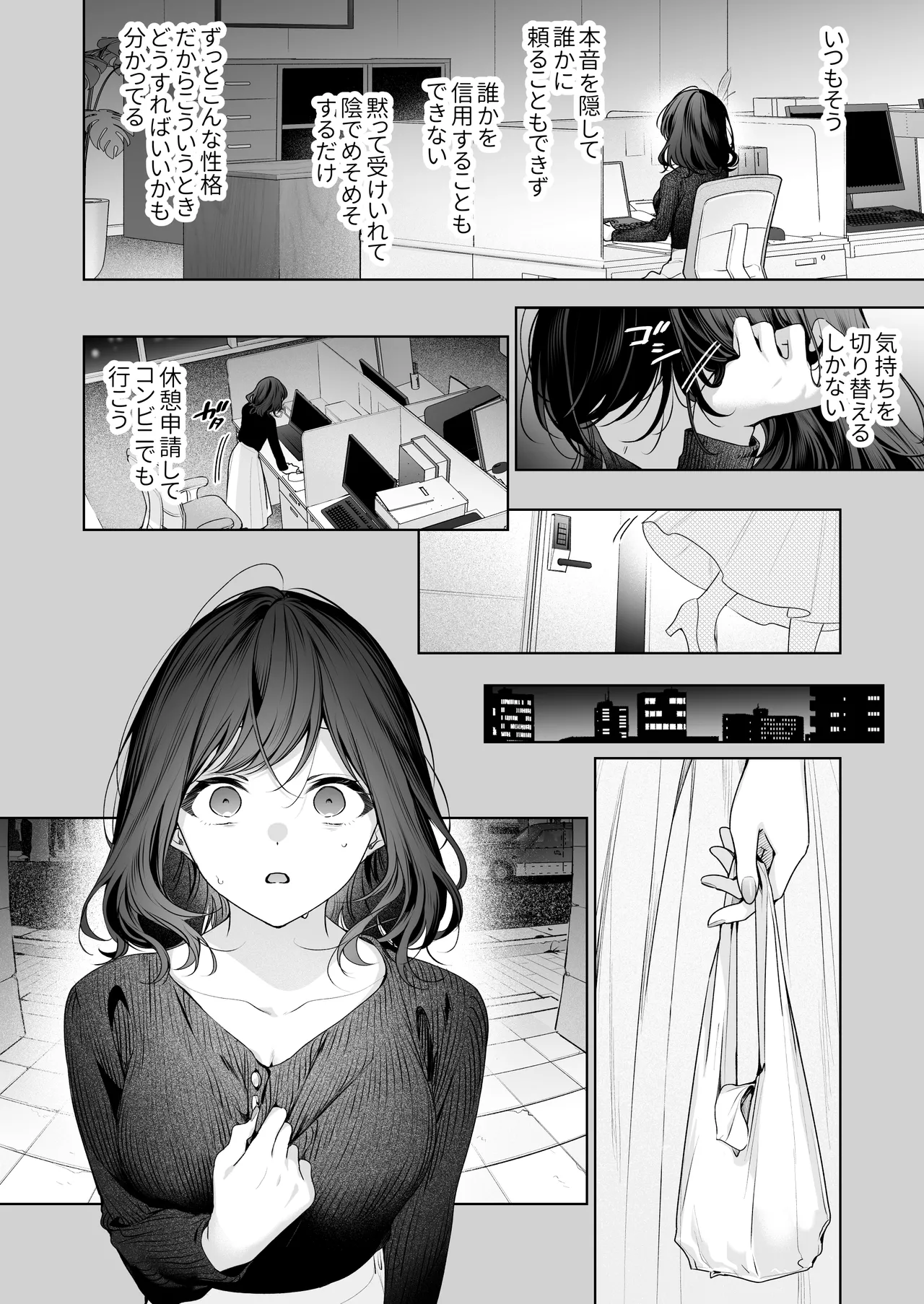 ”元”セフレの市原が逃がしてくれない Page.39