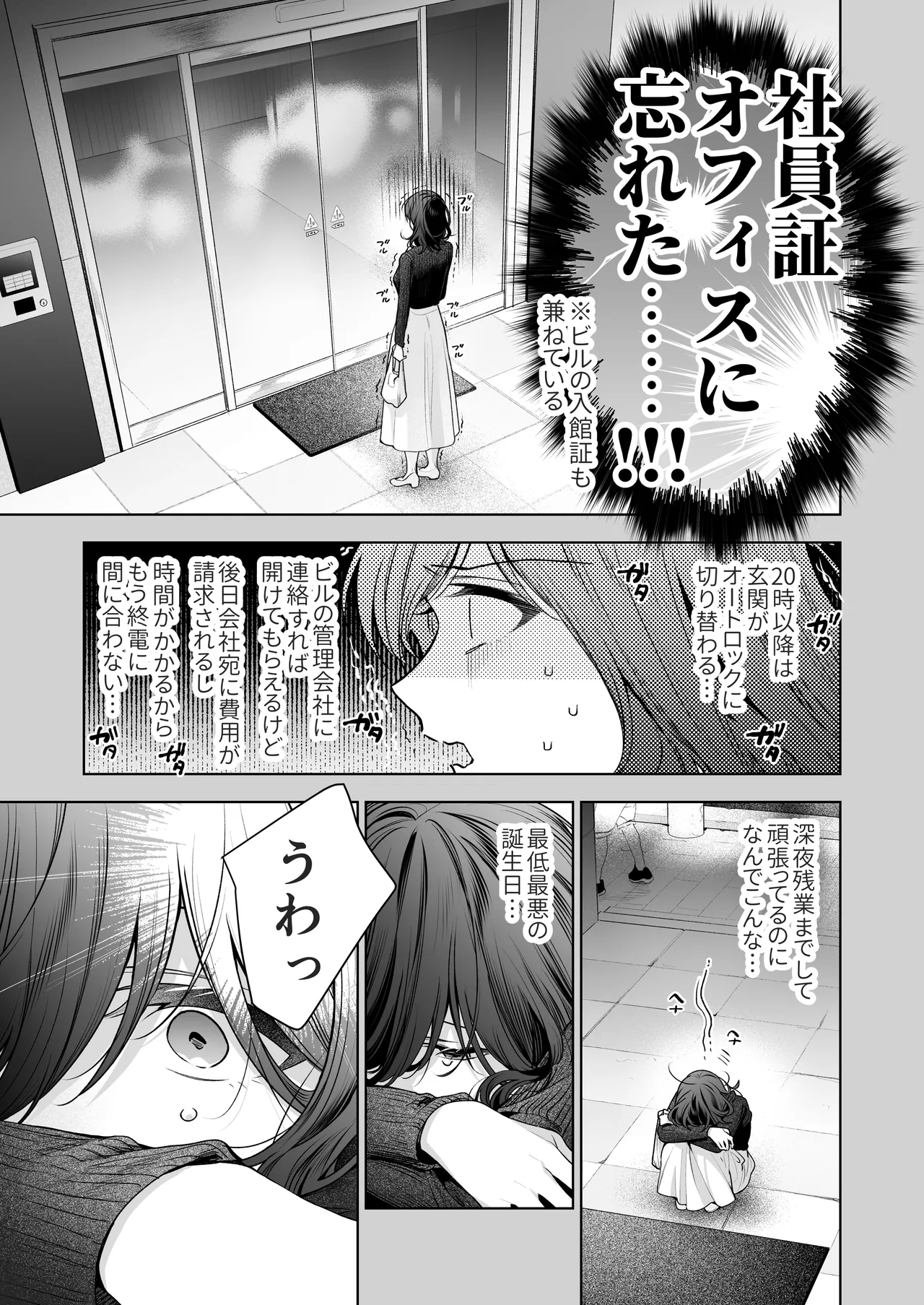 ”元”セフレの市原が逃がしてくれない Page.40