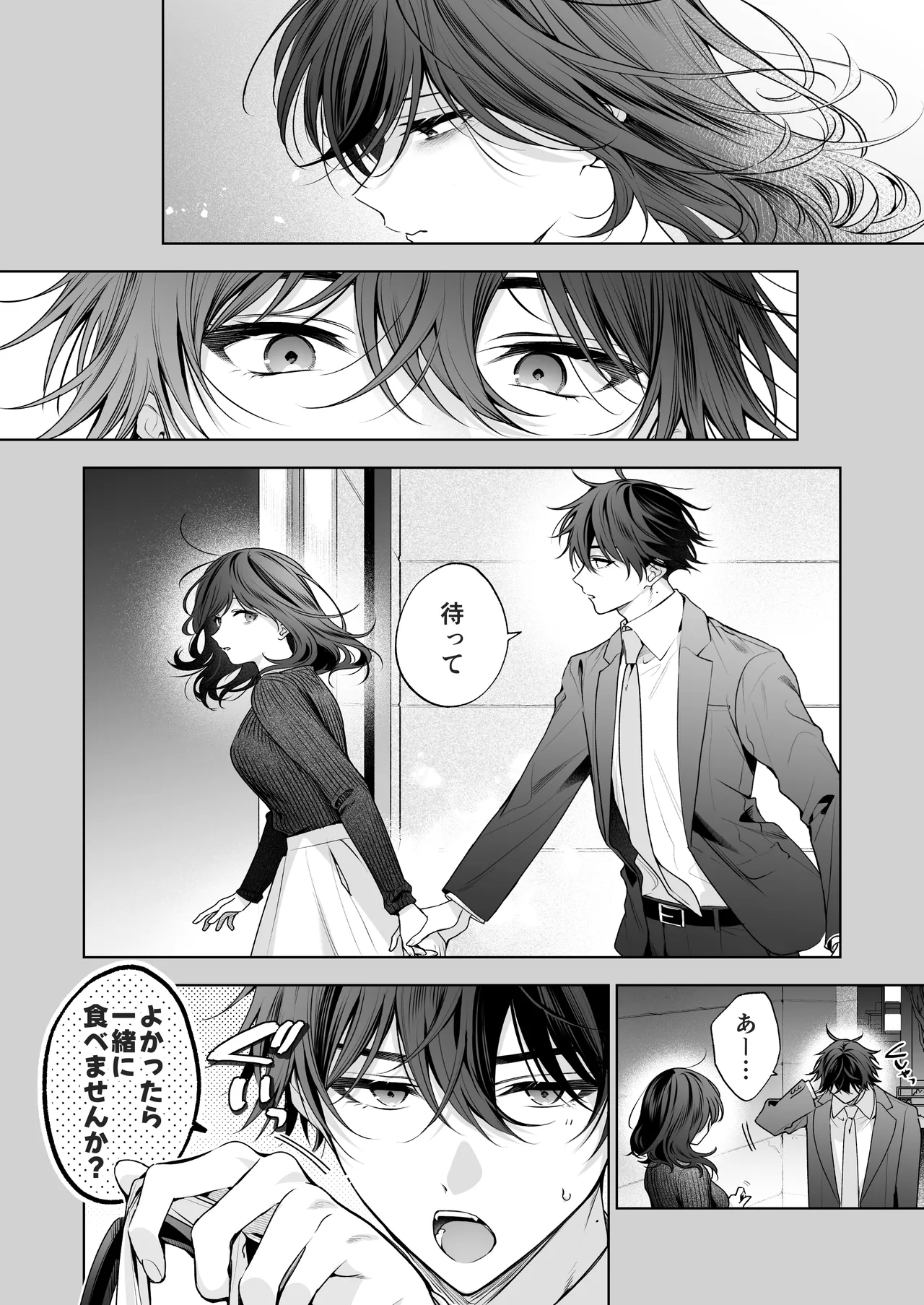 ”元”セフレの市原が逃がしてくれない Page.43