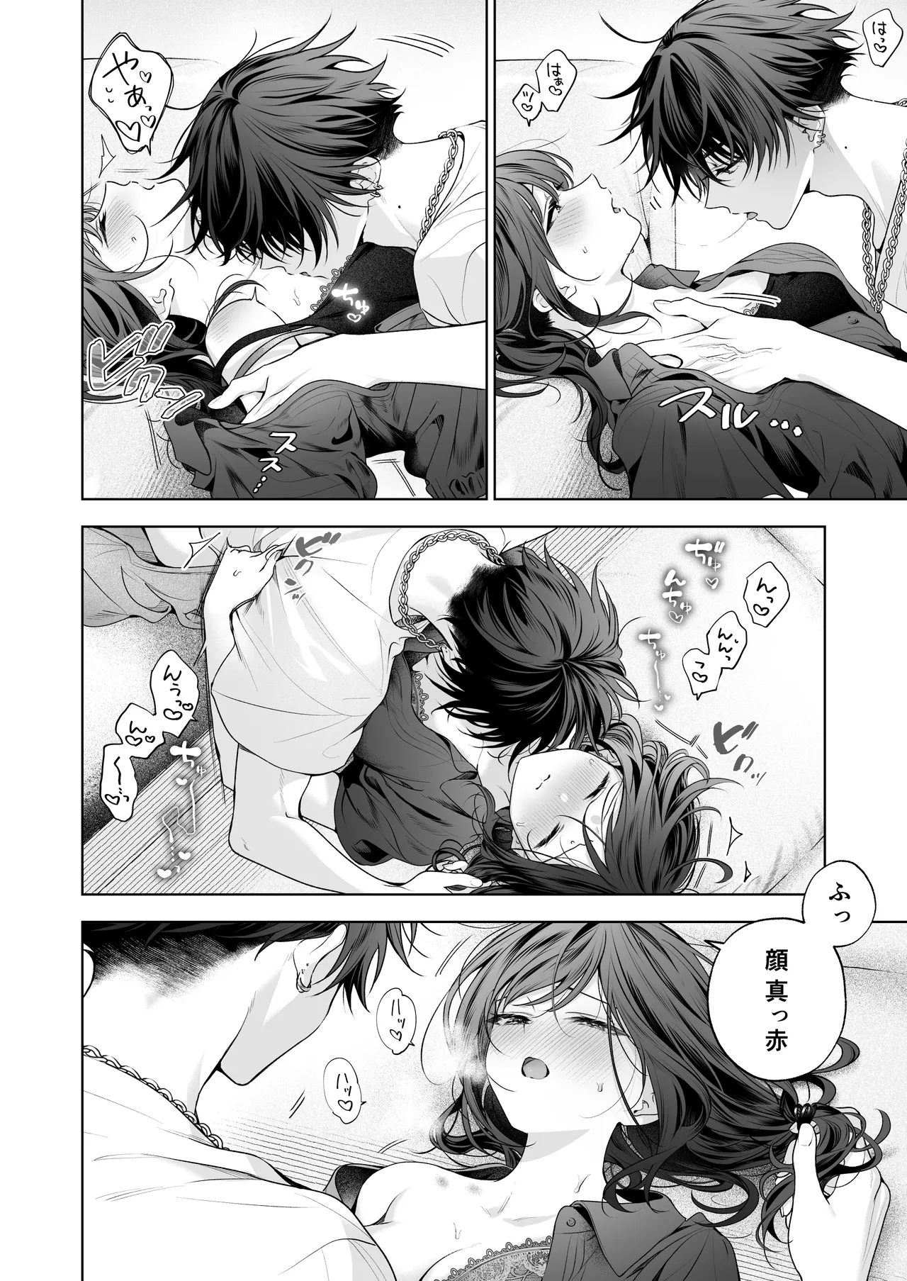 ”元”セフレの市原が逃がしてくれない Page.53