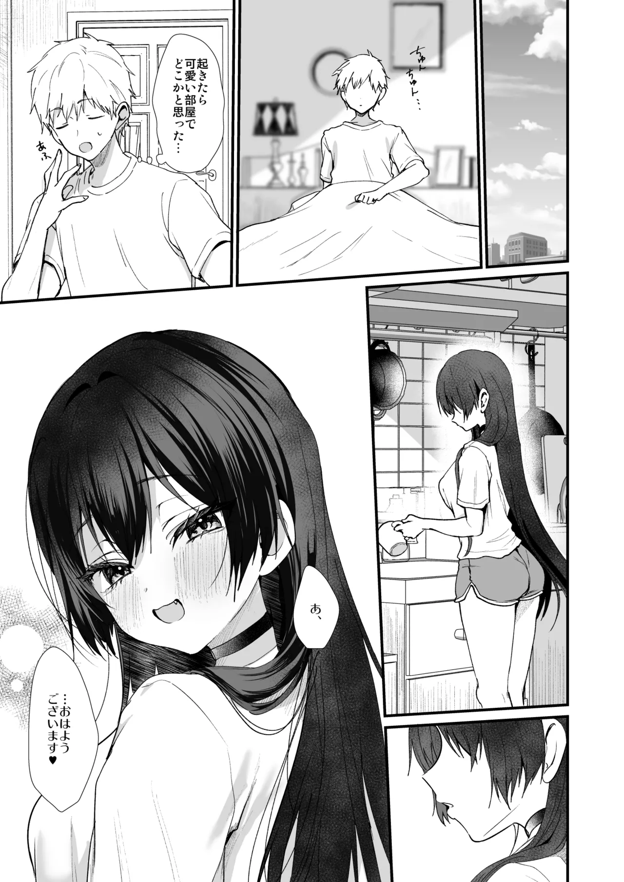 小悪魔ちゃんのこうげき!10はじめておしり編 Page.25