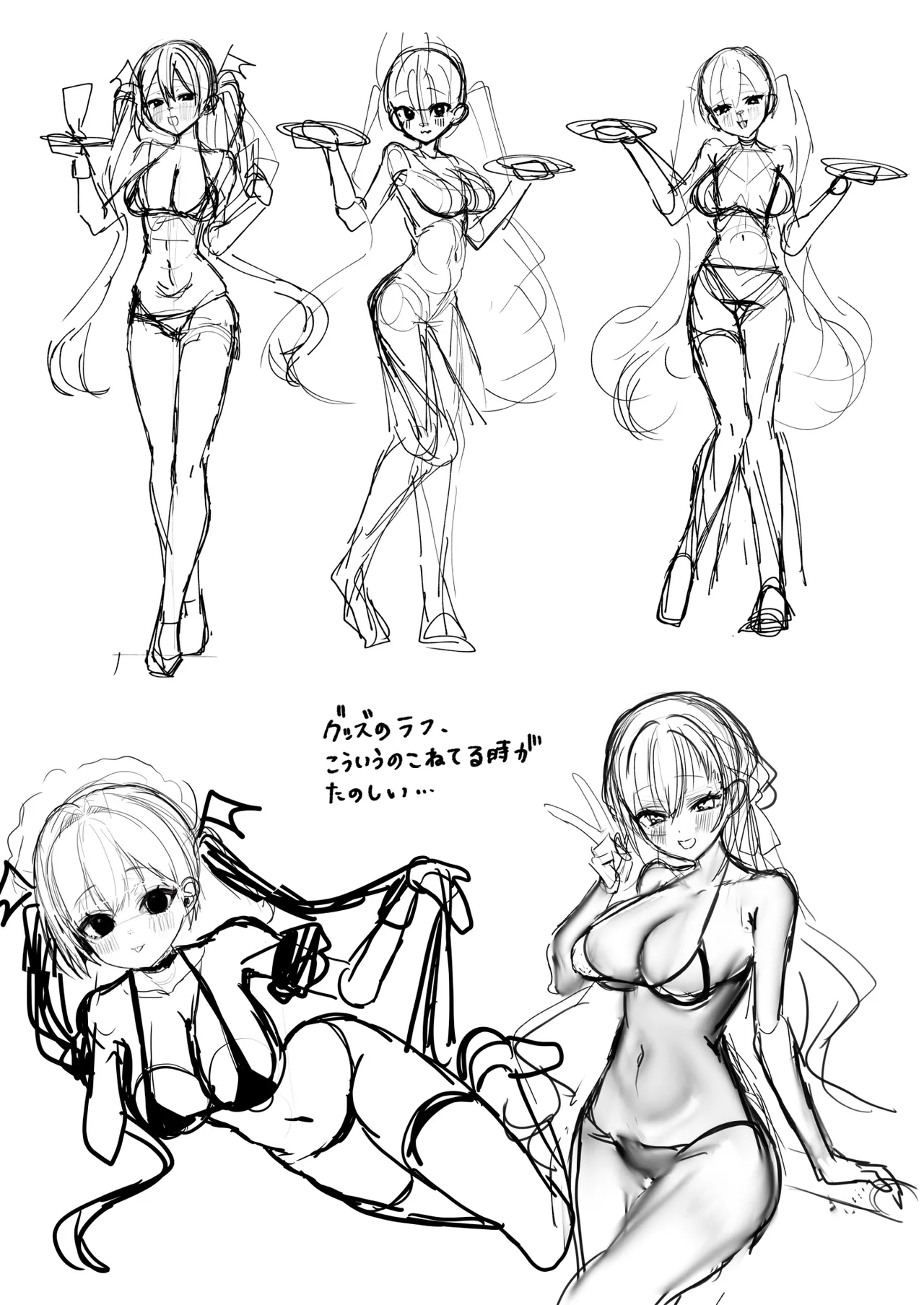 小悪魔ちゃんのこうげき!10はじめておしり編 Page.34