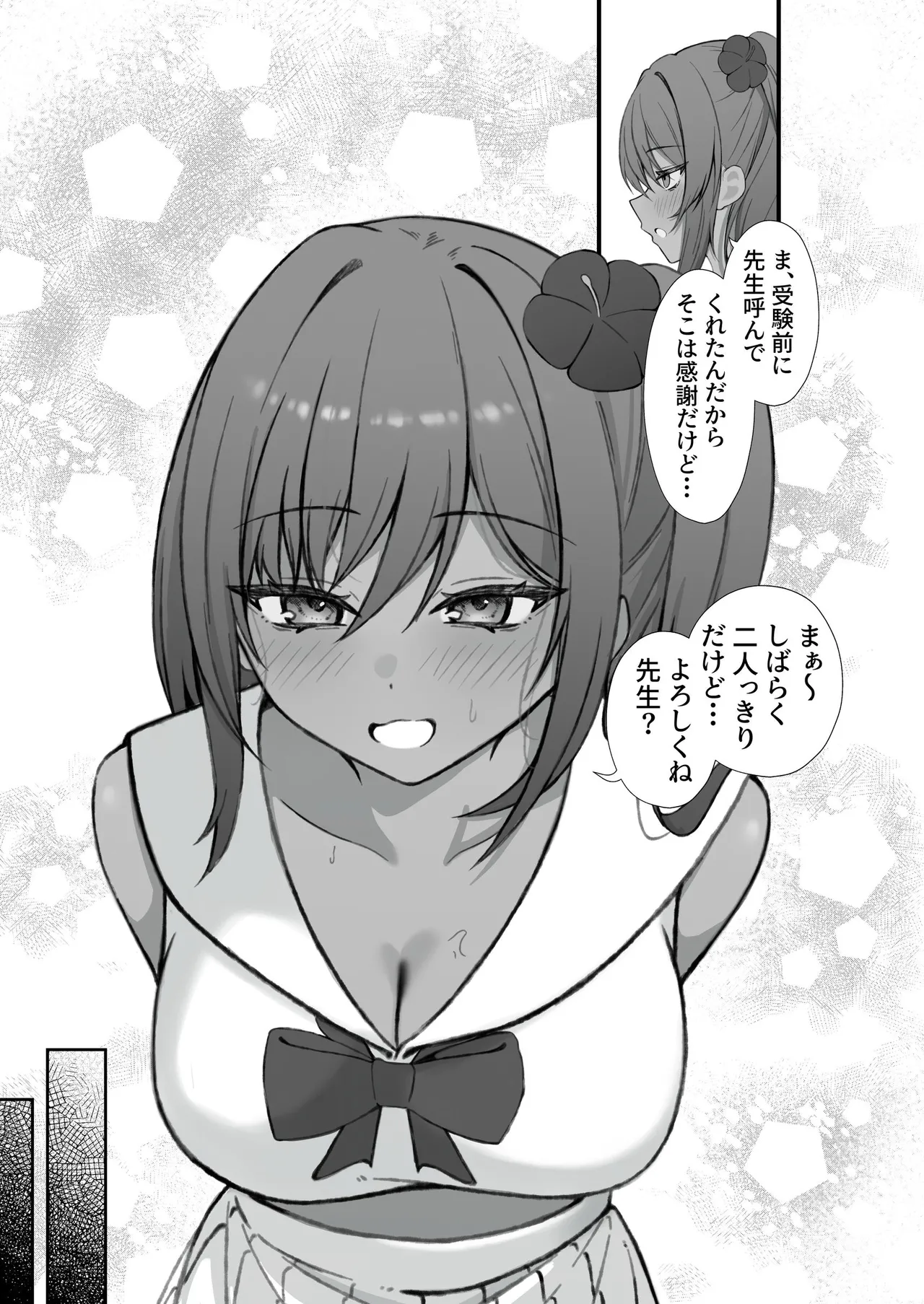 セックスアイランド 〜ダウナー黒ギャルJKと過ごす心の休養施設〜 Page.11