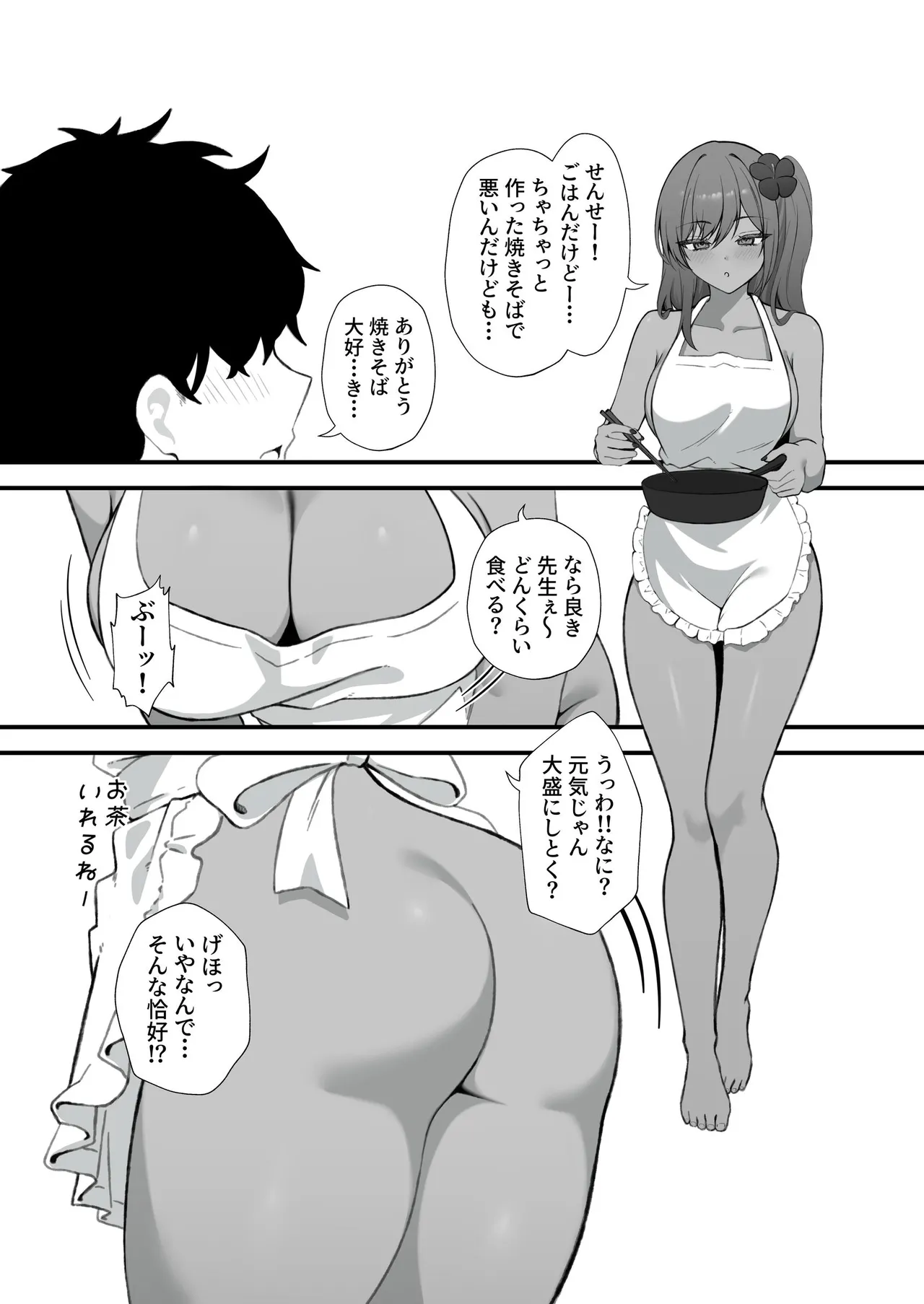 セックスアイランド 〜ダウナー黒ギャルJKと過ごす心の休養施設〜 Page.12