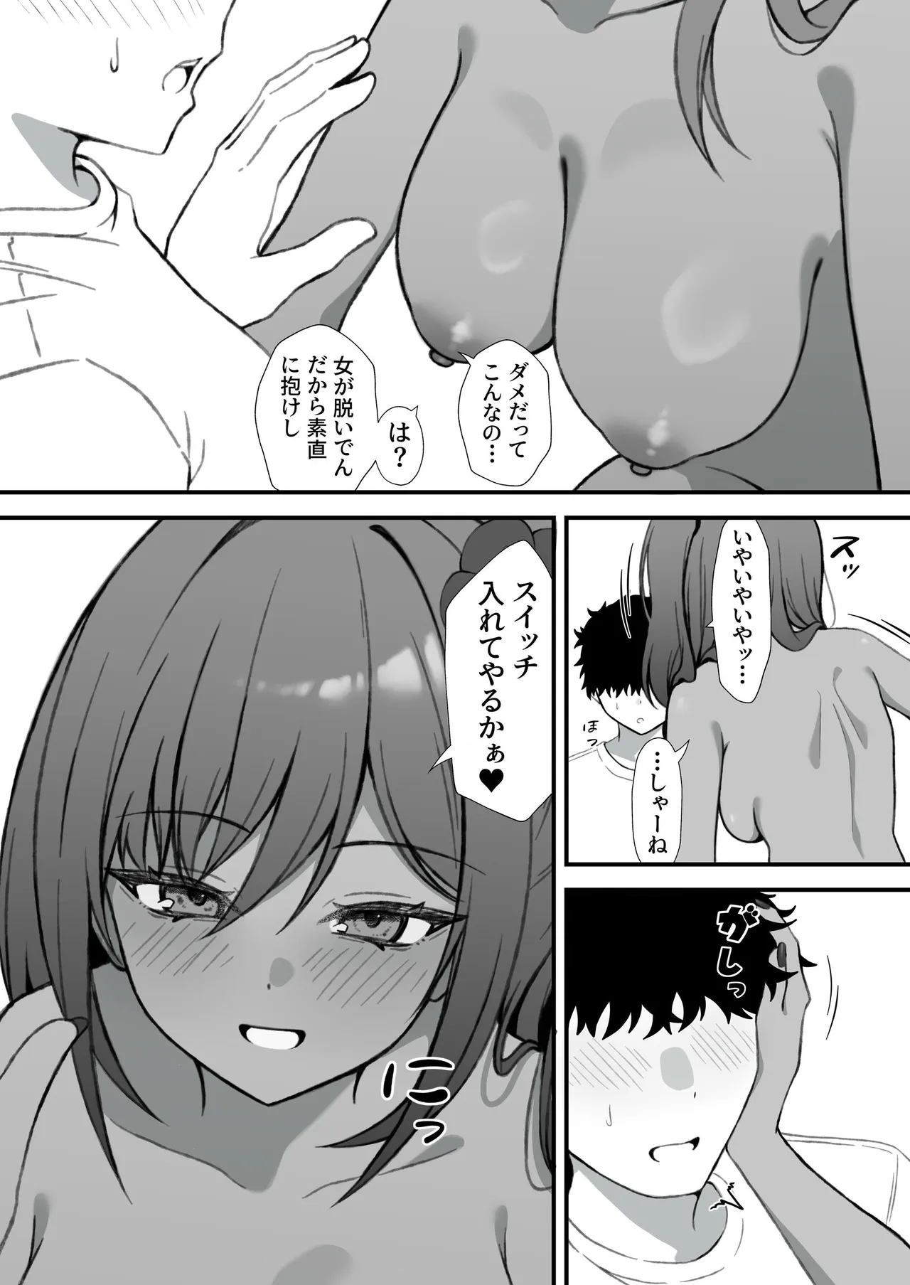 セックスアイランド 〜ダウナー黒ギャルJKと過ごす心の休養施設〜 Page.18