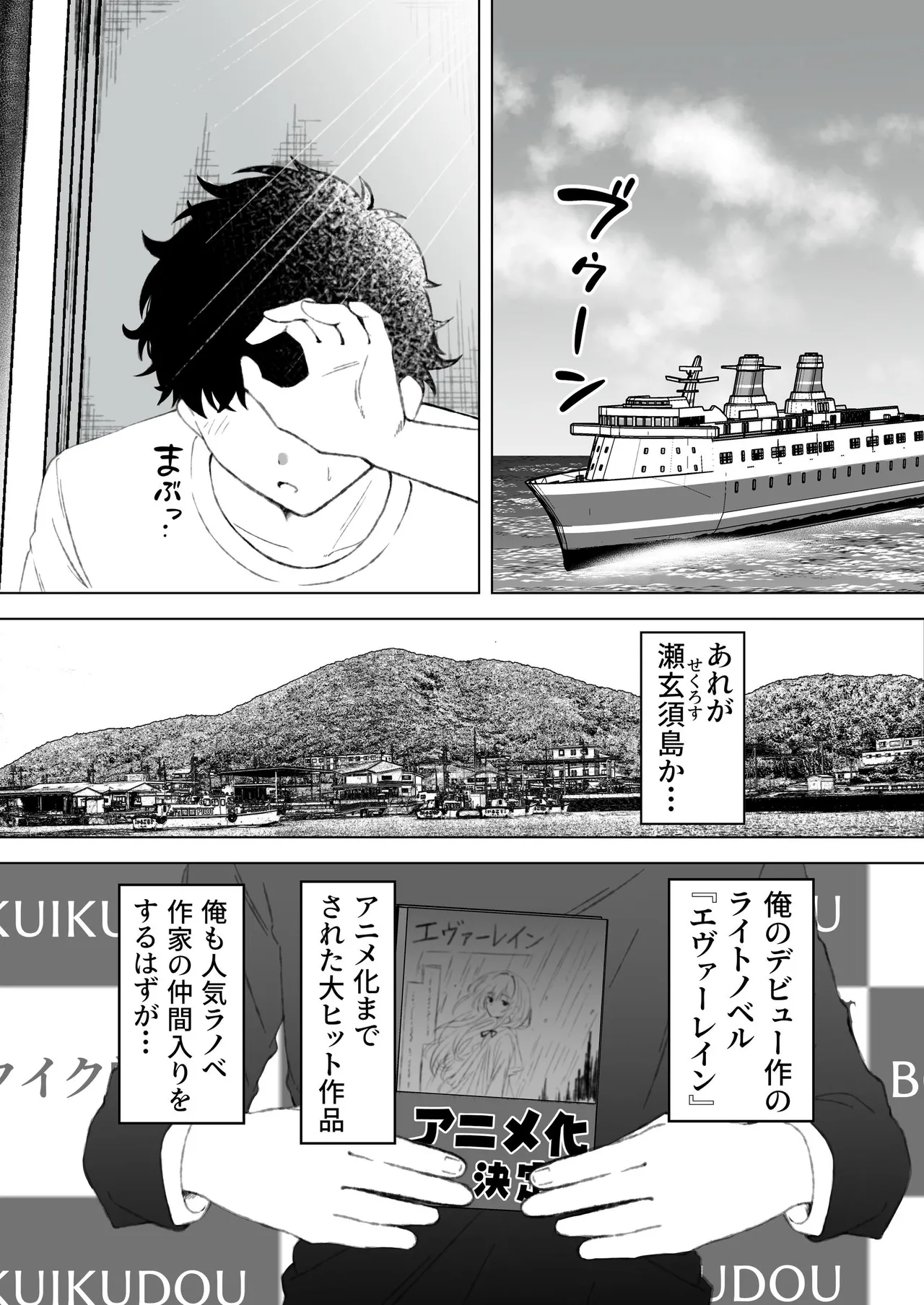 セックスアイランド 〜ダウナー黒ギャルJKと過ごす心の休養施設〜 Page.2