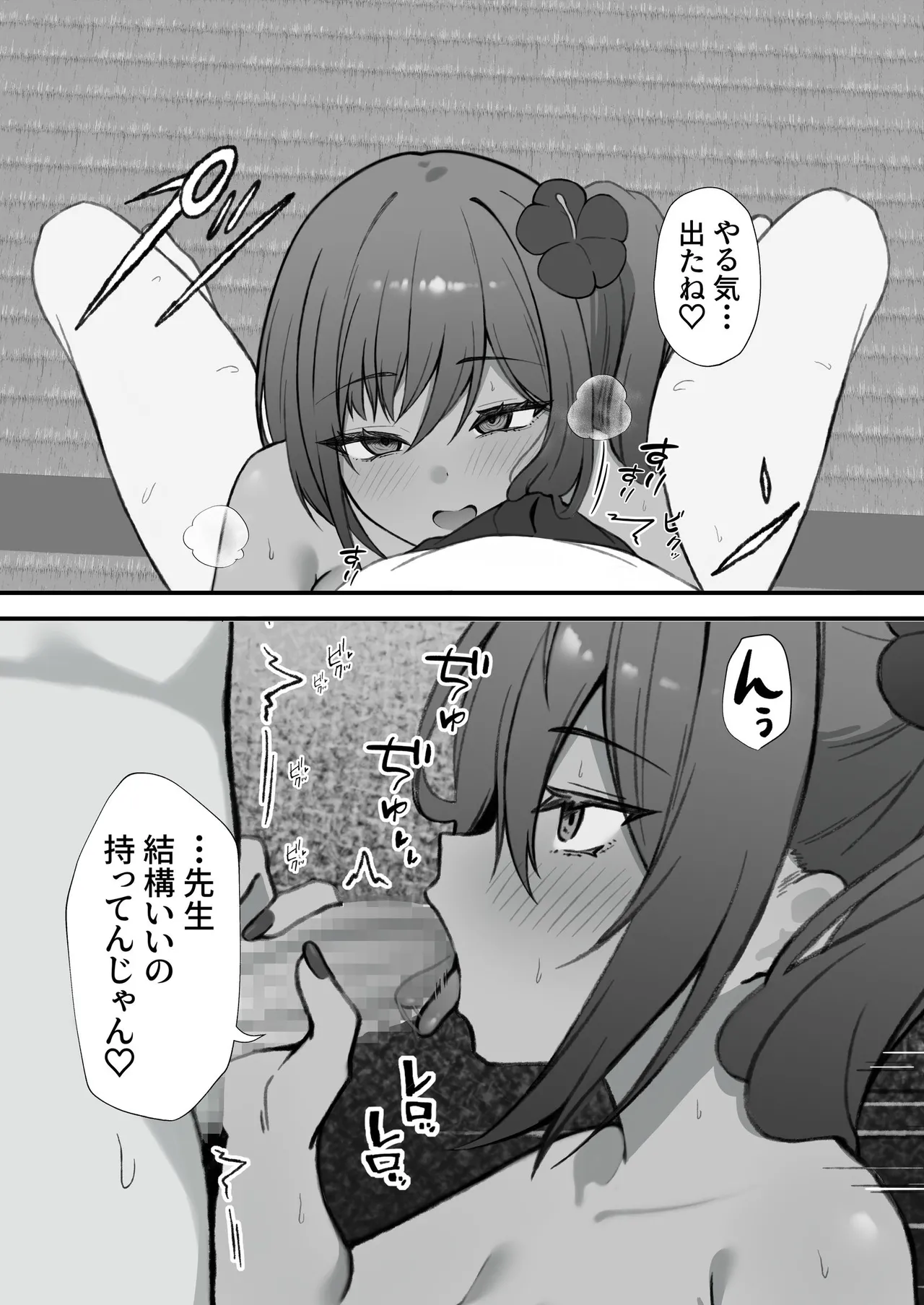 セックスアイランド 〜ダウナー黒ギャルJKと過ごす心の休養施設〜 Page.20