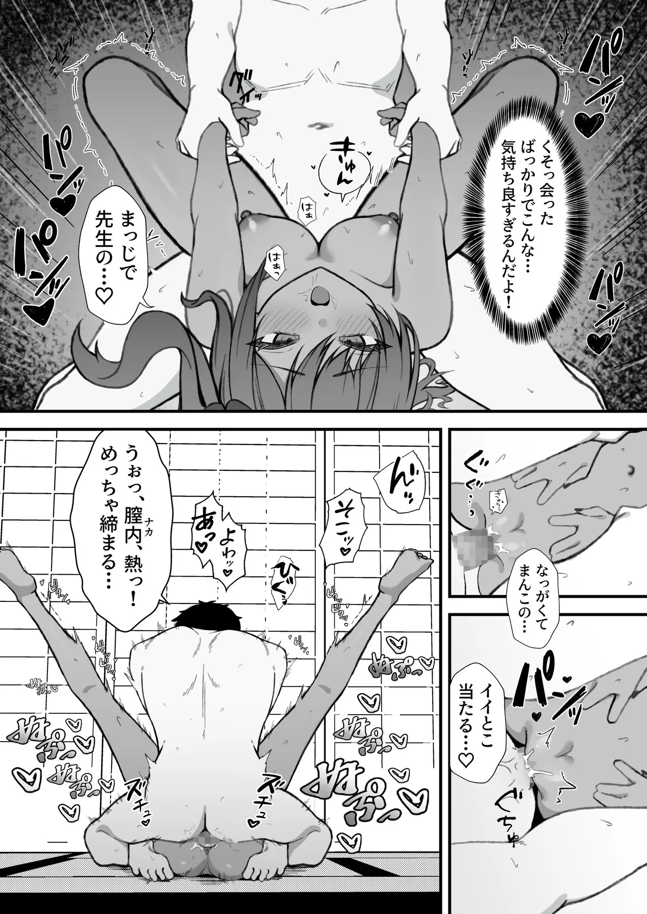 セックスアイランド 〜ダウナー黒ギャルJKと過ごす心の休養施設〜 Page.23