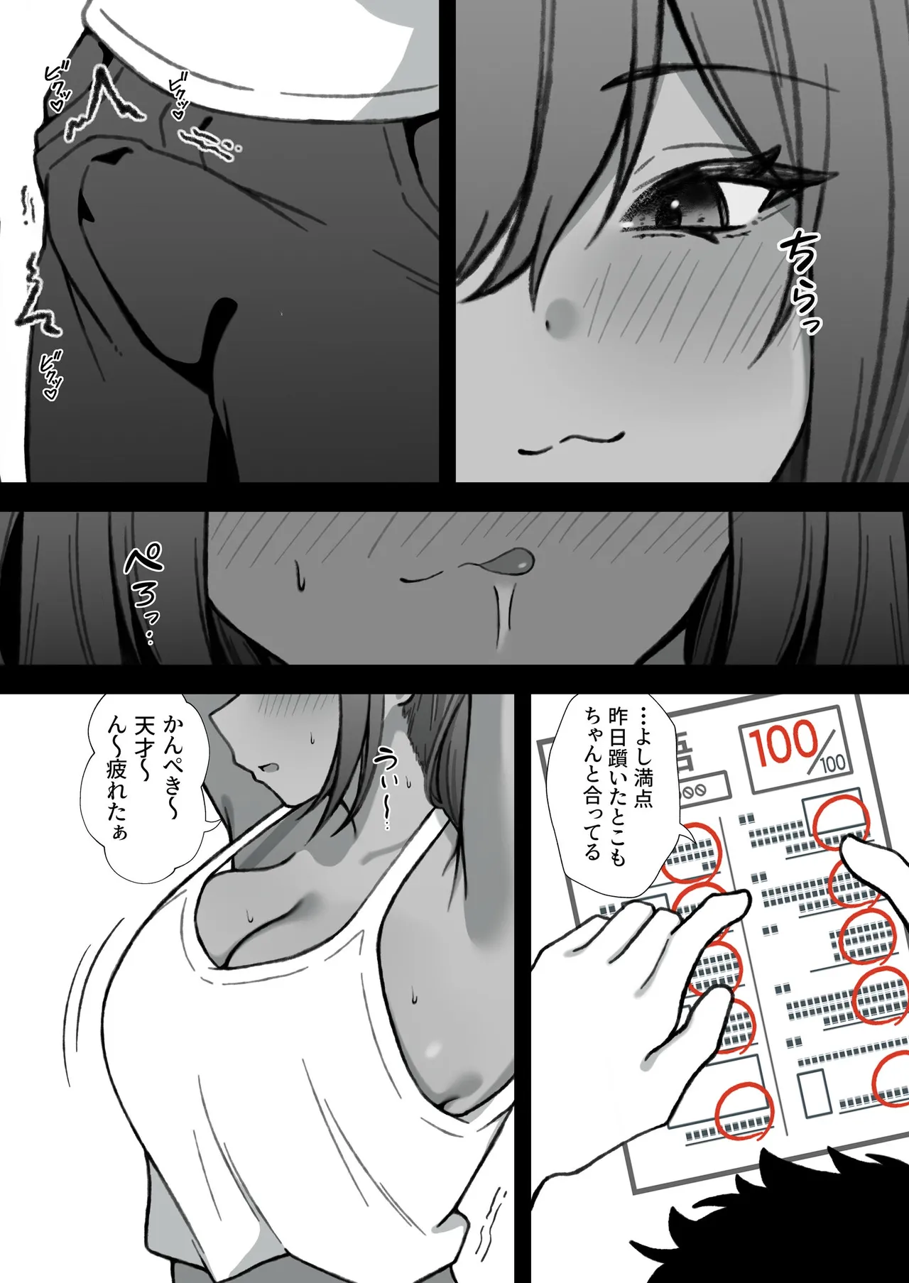 セックスアイランド 〜ダウナー黒ギャルJKと過ごす心の休養施設〜 Page.30