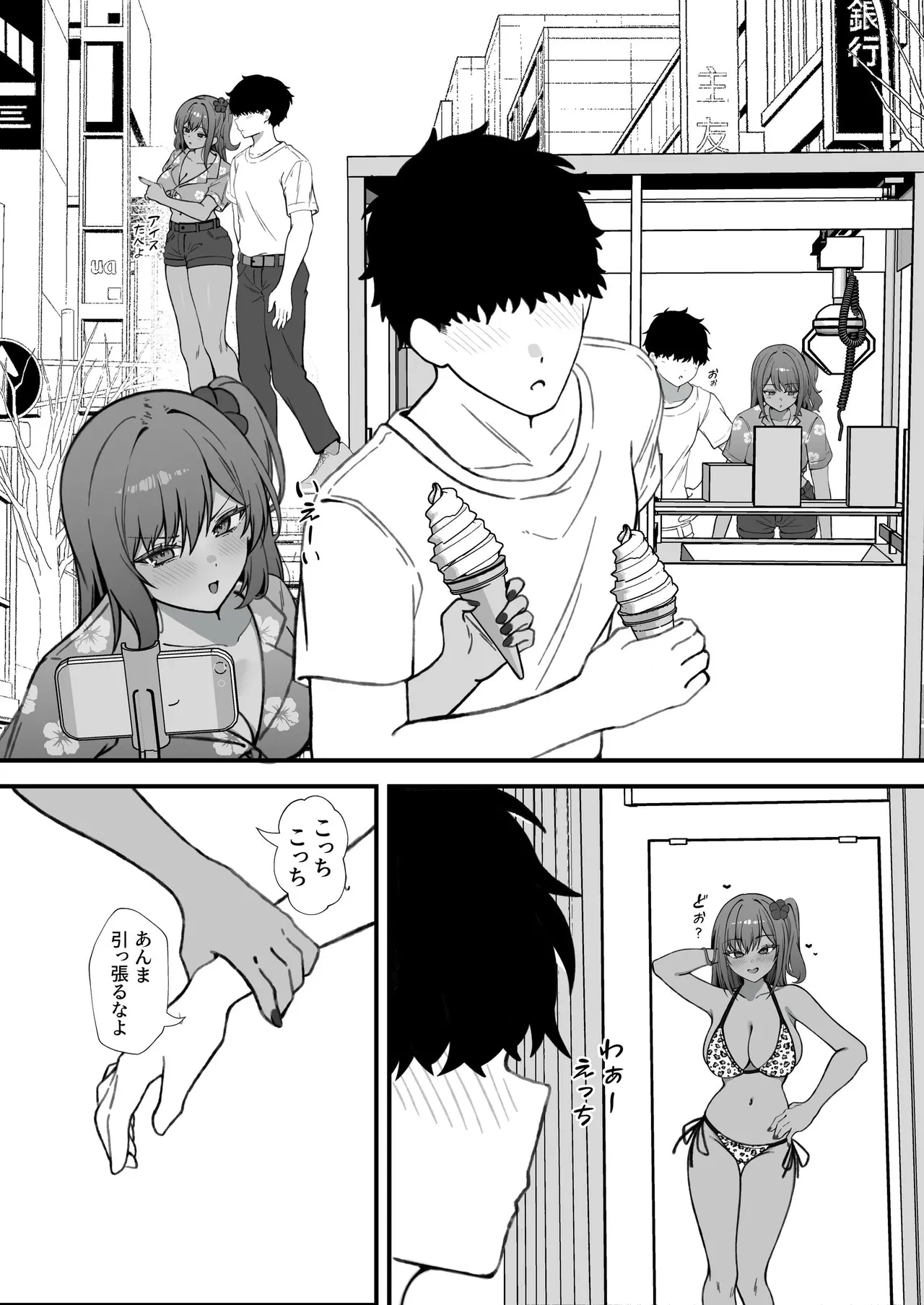 セックスアイランド 〜ダウナー黒ギャルJKと過ごす心の休養施設〜 Page.43