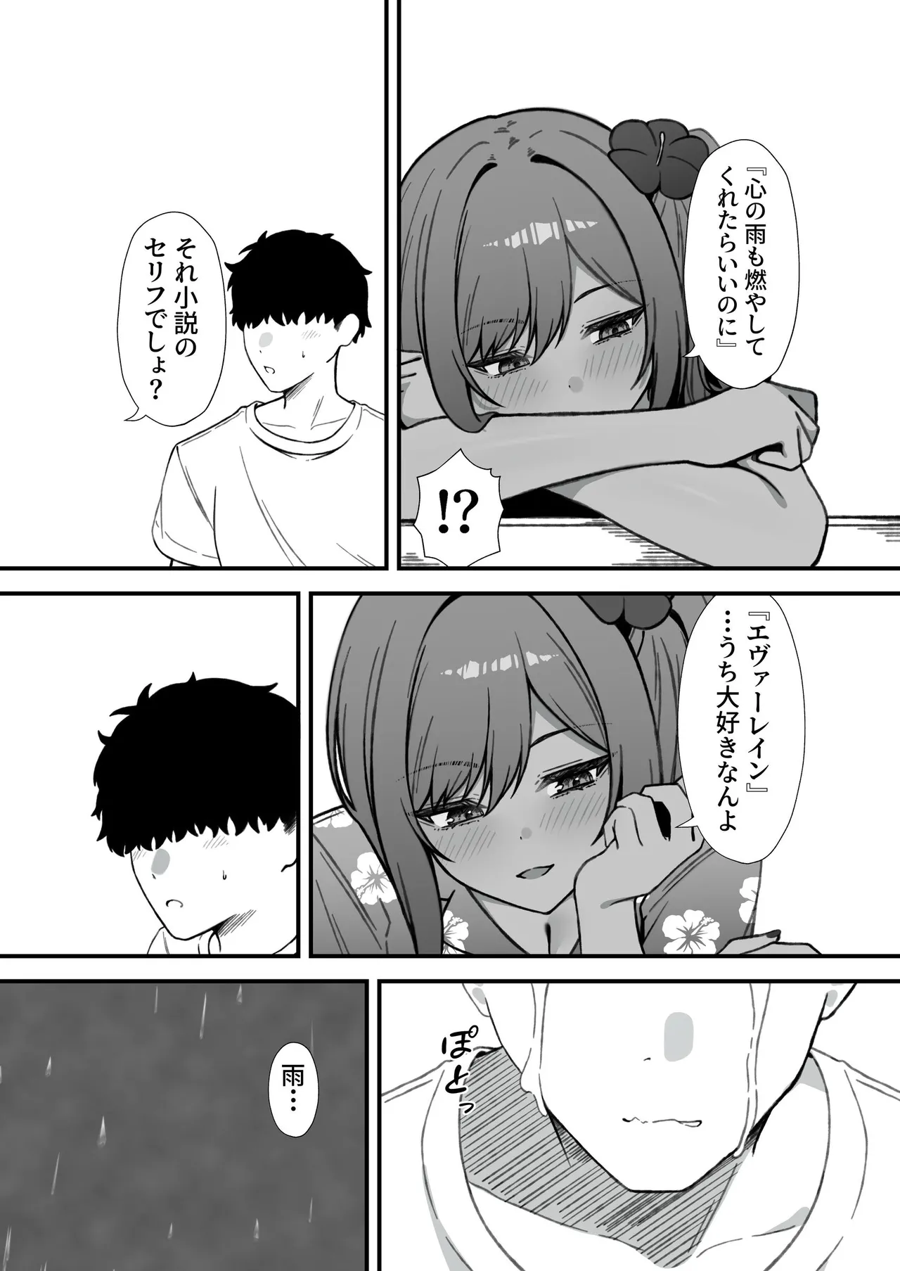 セックスアイランド 〜ダウナー黒ギャルJKと過ごす心の休養施設〜 Page.45
