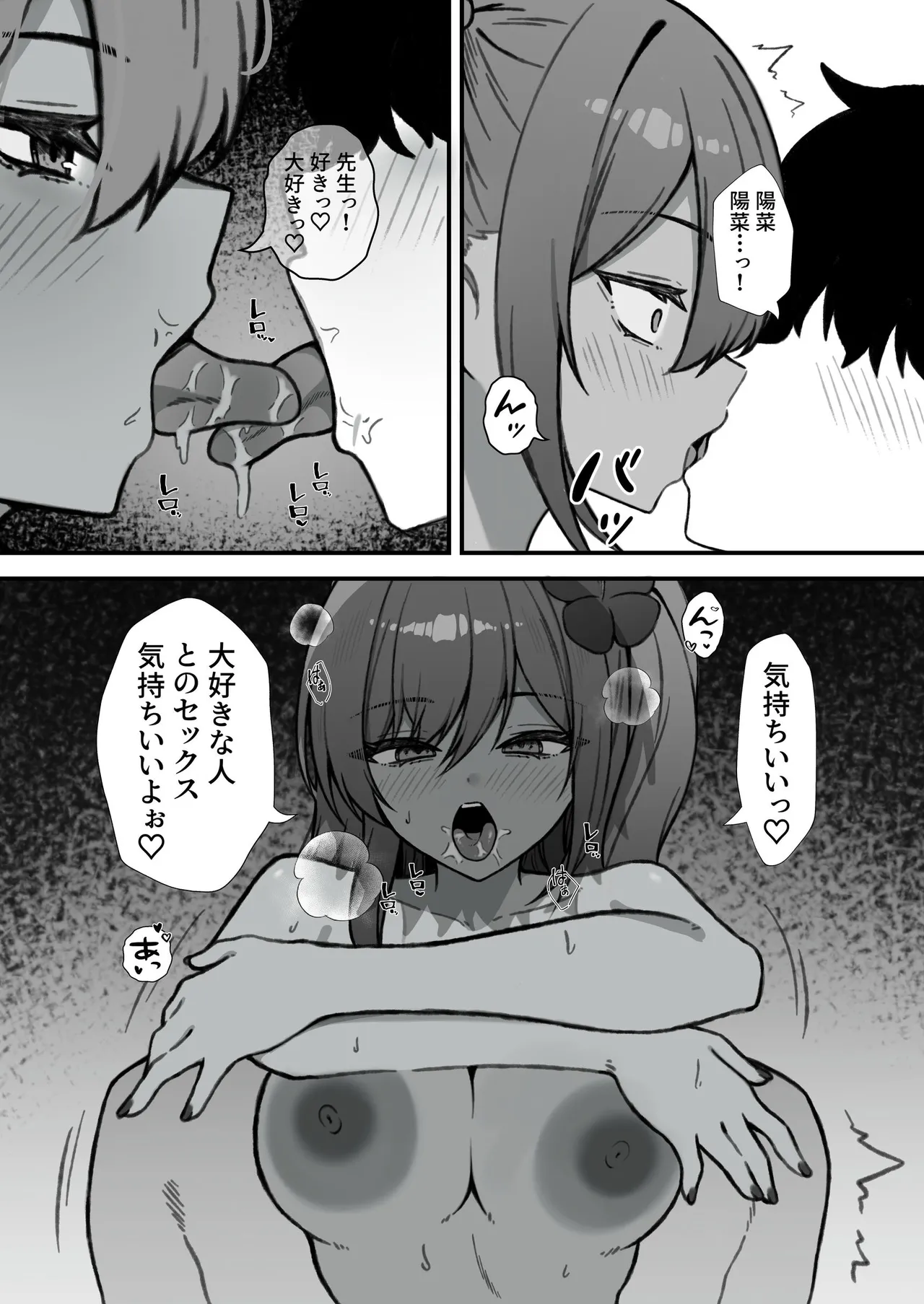 セックスアイランド 〜ダウナー黒ギャルJKと過ごす心の休養施設〜 Page.52