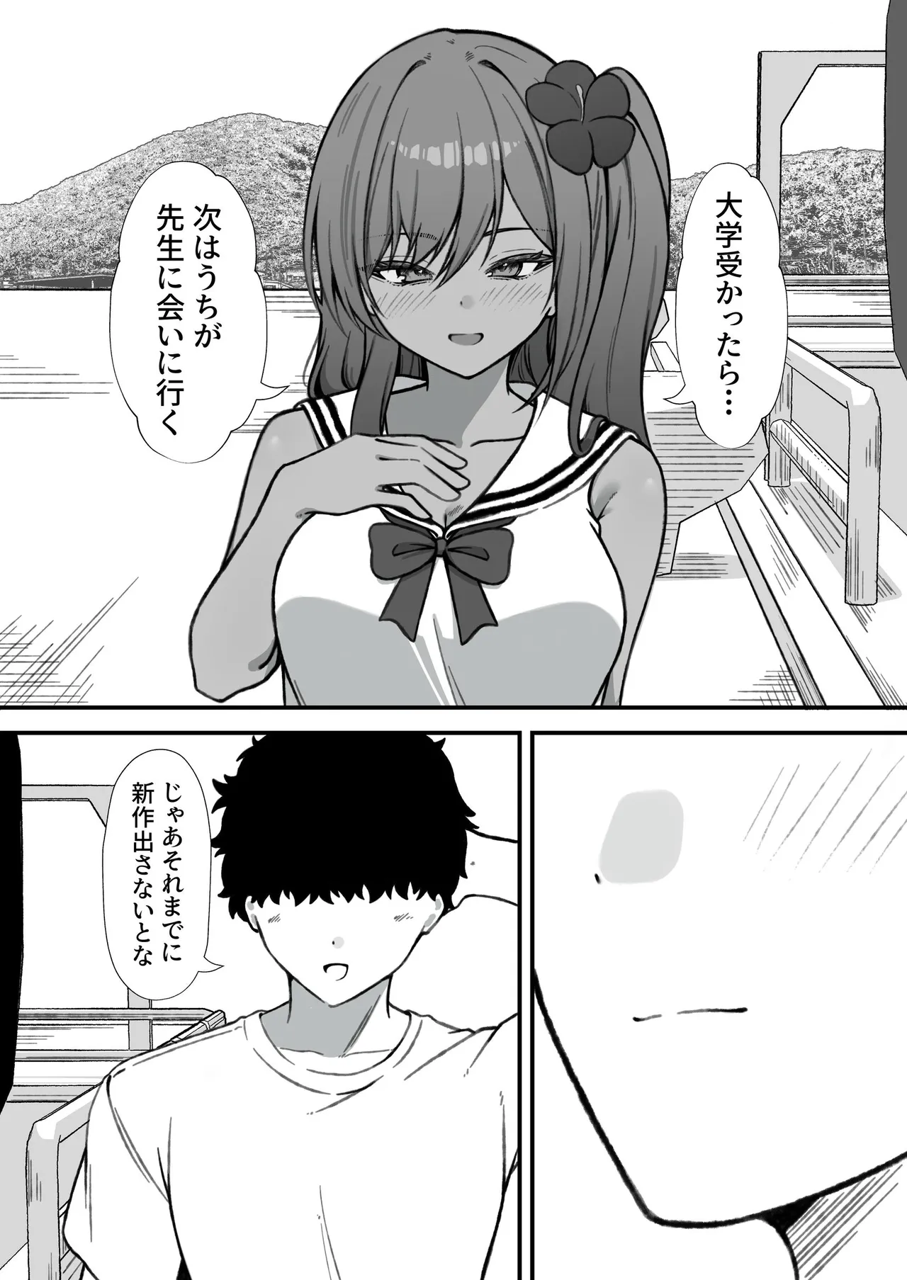 セックスアイランド 〜ダウナー黒ギャルJKと過ごす心の休養施設〜 Page.62