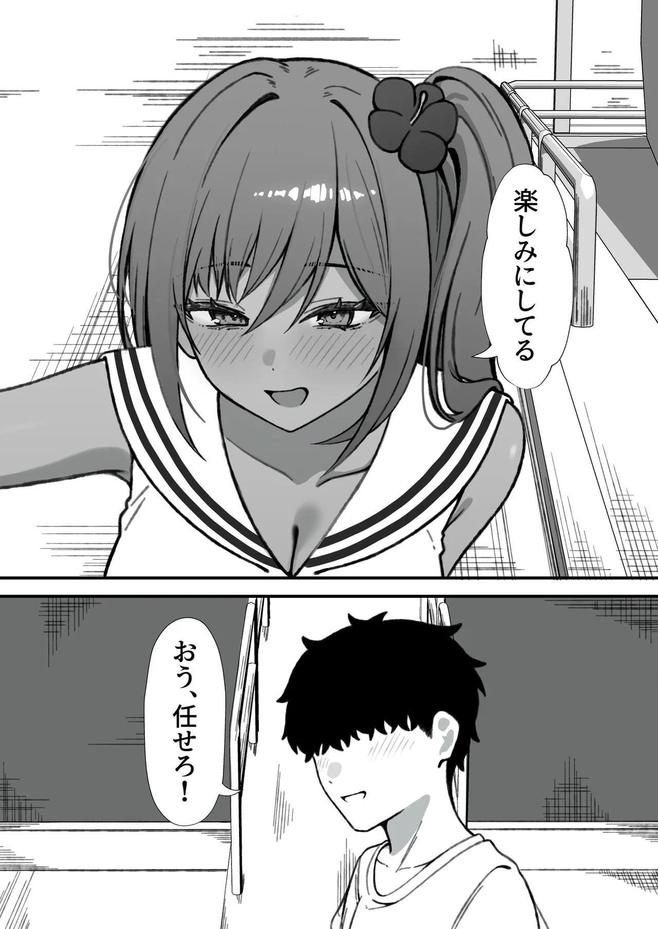 セックスアイランド 〜ダウナー黒ギャルJKと過ごす心の休養施設〜 Page.63