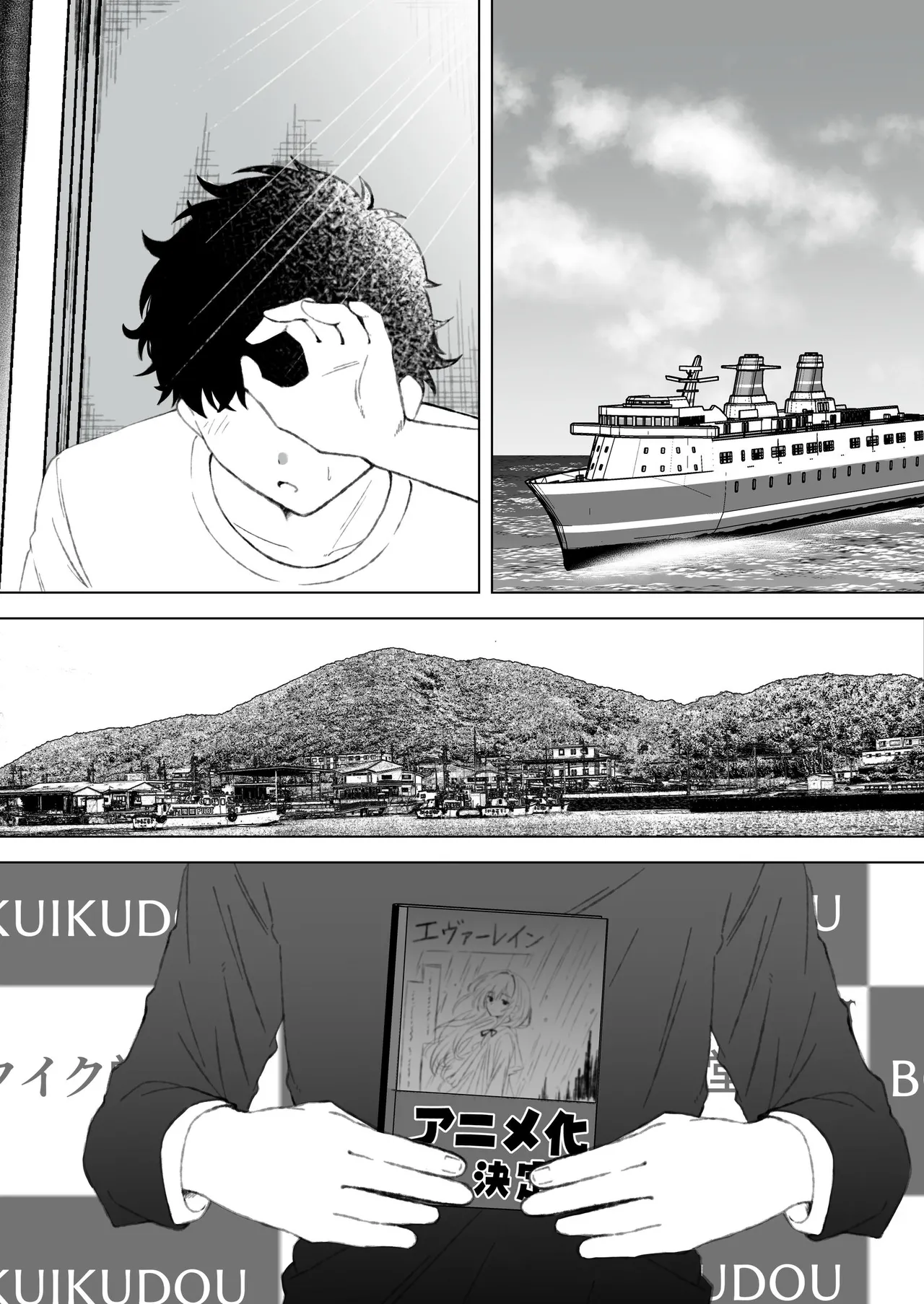 セックスアイランド 〜ダウナー黒ギャルJKと過ごす心の休養施設〜 Page.67