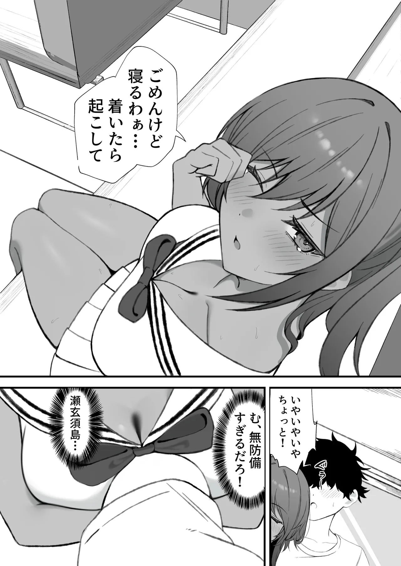 セックスアイランド 〜ダウナー黒ギャルJKと過ごす心の休養施設〜 Page.8