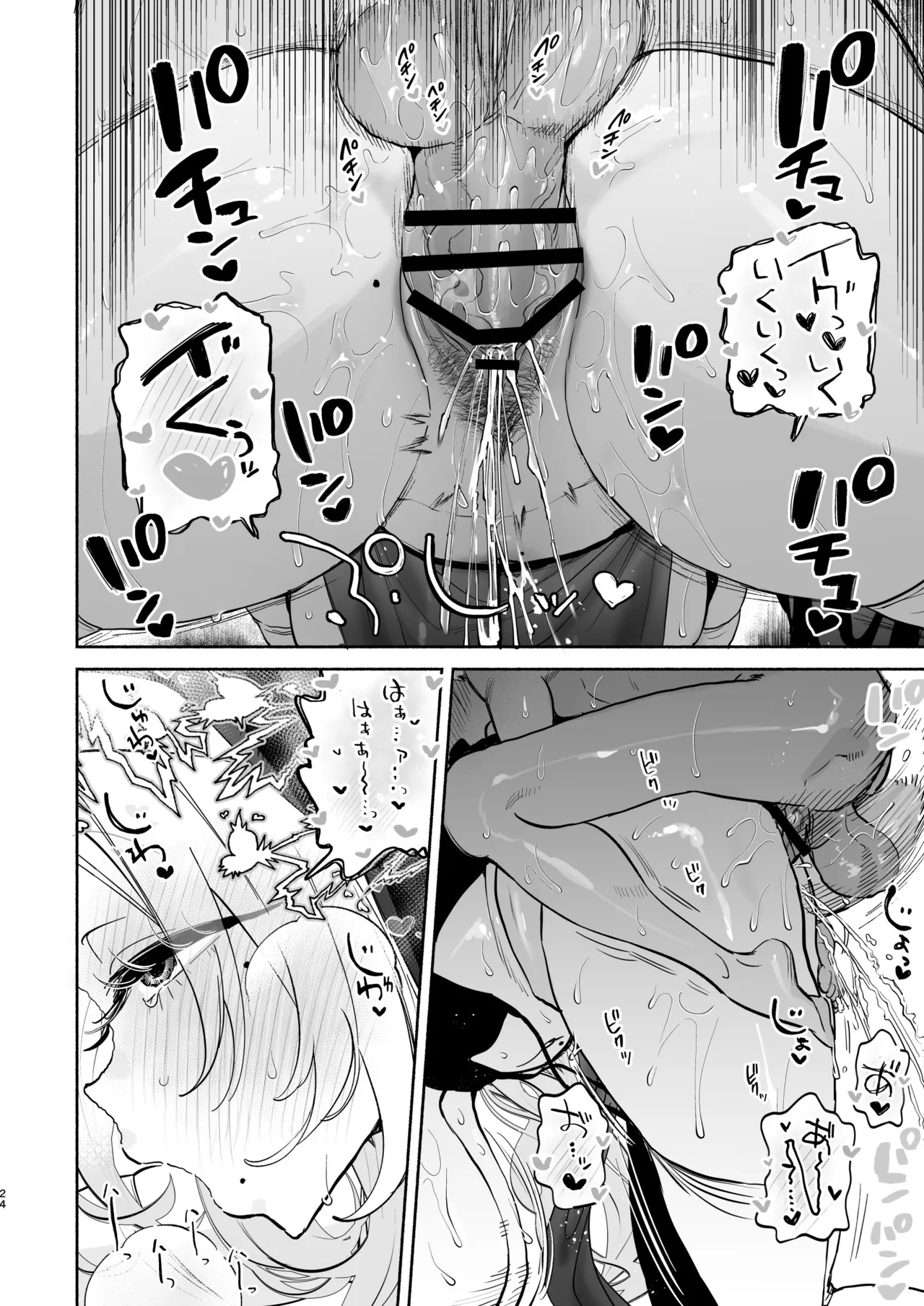 転生して雑魚ゴブリンになった俺、欲求不満聖女に精力尽きるまで搾られた件 Page.23