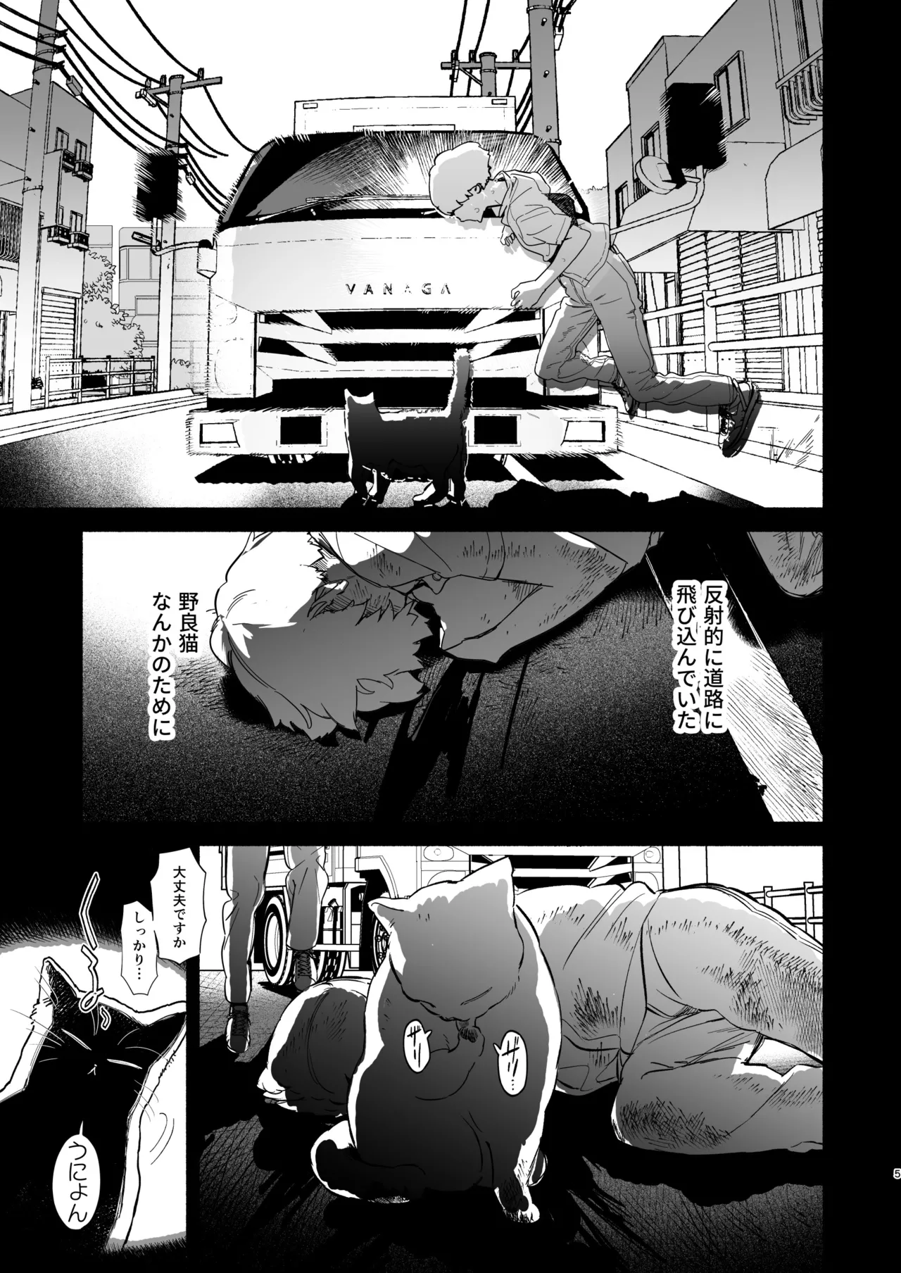 転生して雑魚ゴブリンになった俺、欲求不満聖女に精力尽きるまで搾られた件 Page.4