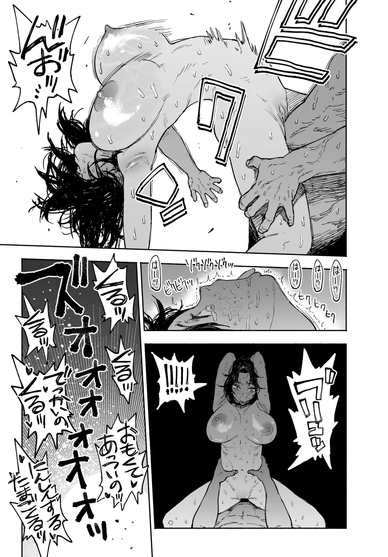 私は絶対不倫なんかしない。〜勝ち気な人妻が、他人棒でドM堕ち〜 Page.43