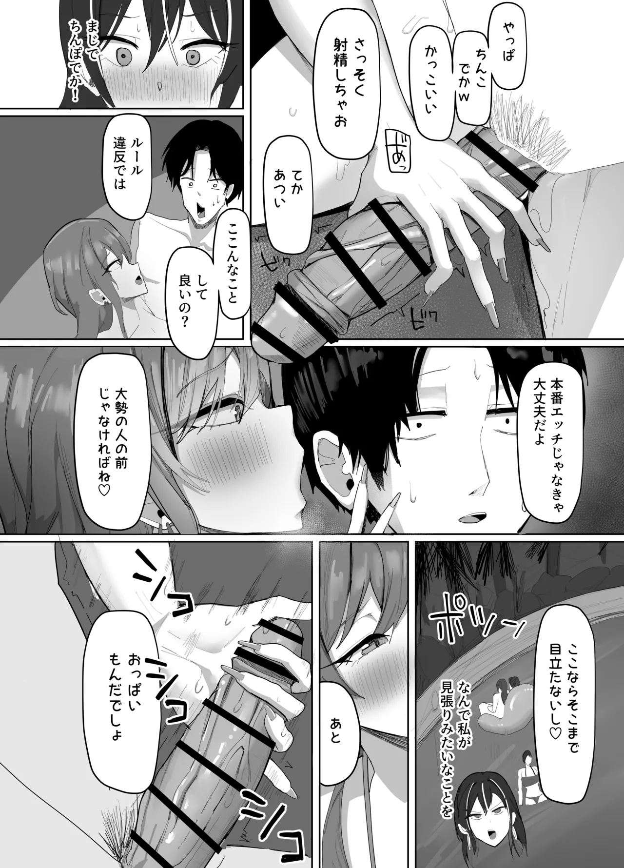 デカパイナイトプール 逆ナンハーレムエッチ Page.12