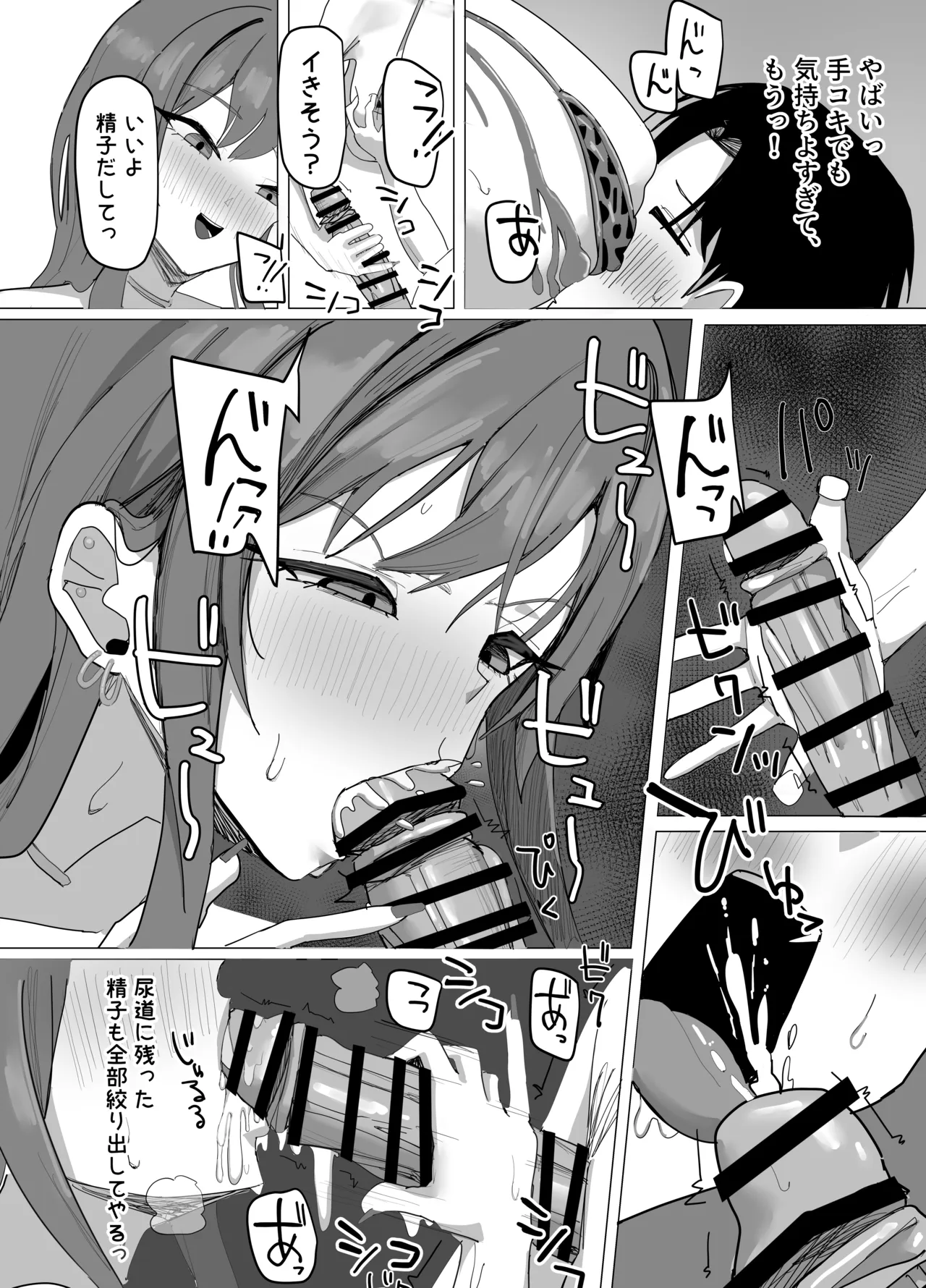デカパイナイトプール 逆ナンハーレムエッチ Page.15