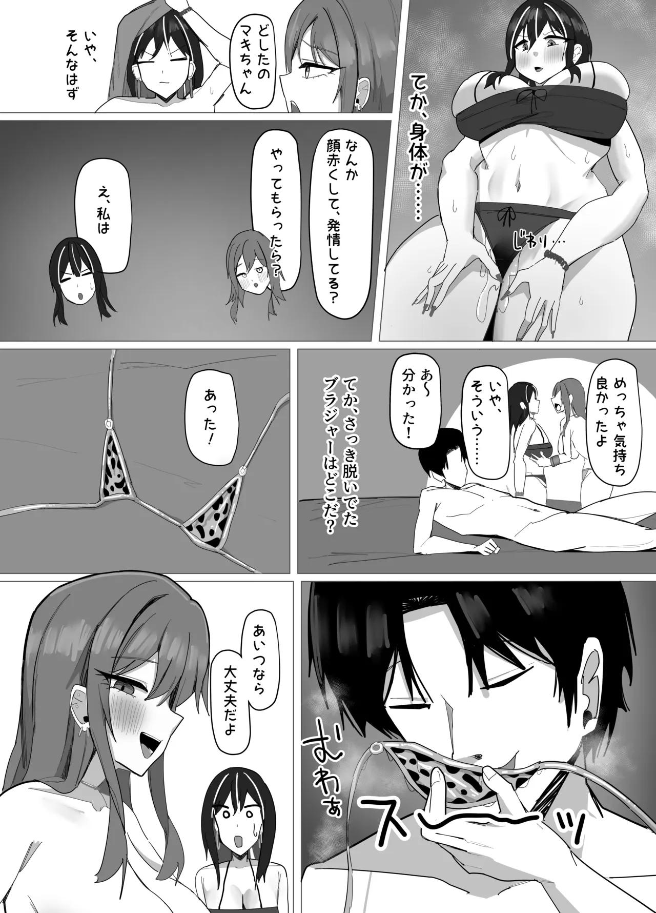 デカパイナイトプール 逆ナンハーレムエッチ Page.25