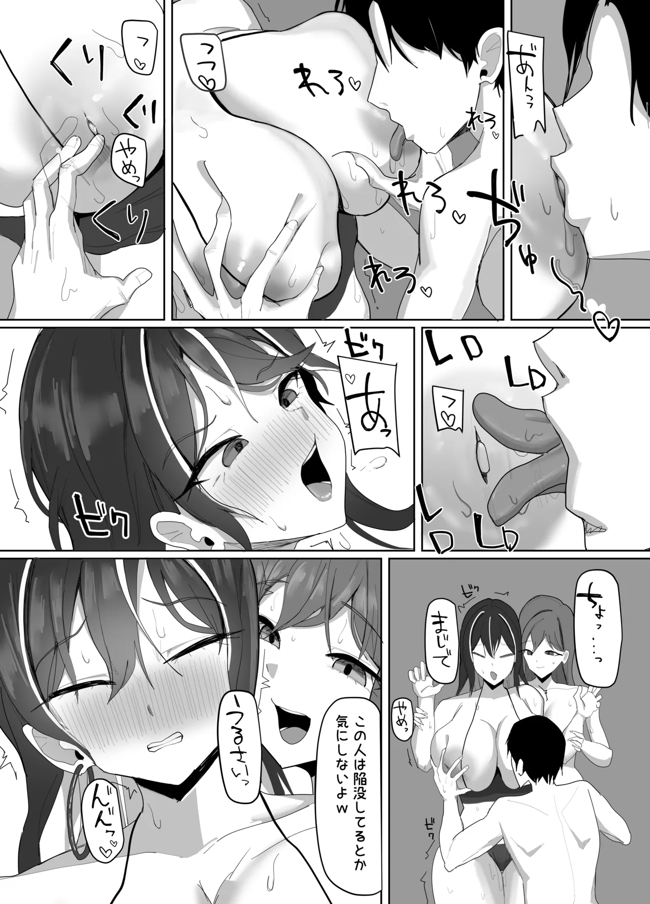 デカパイナイトプール 逆ナンハーレムエッチ Page.27