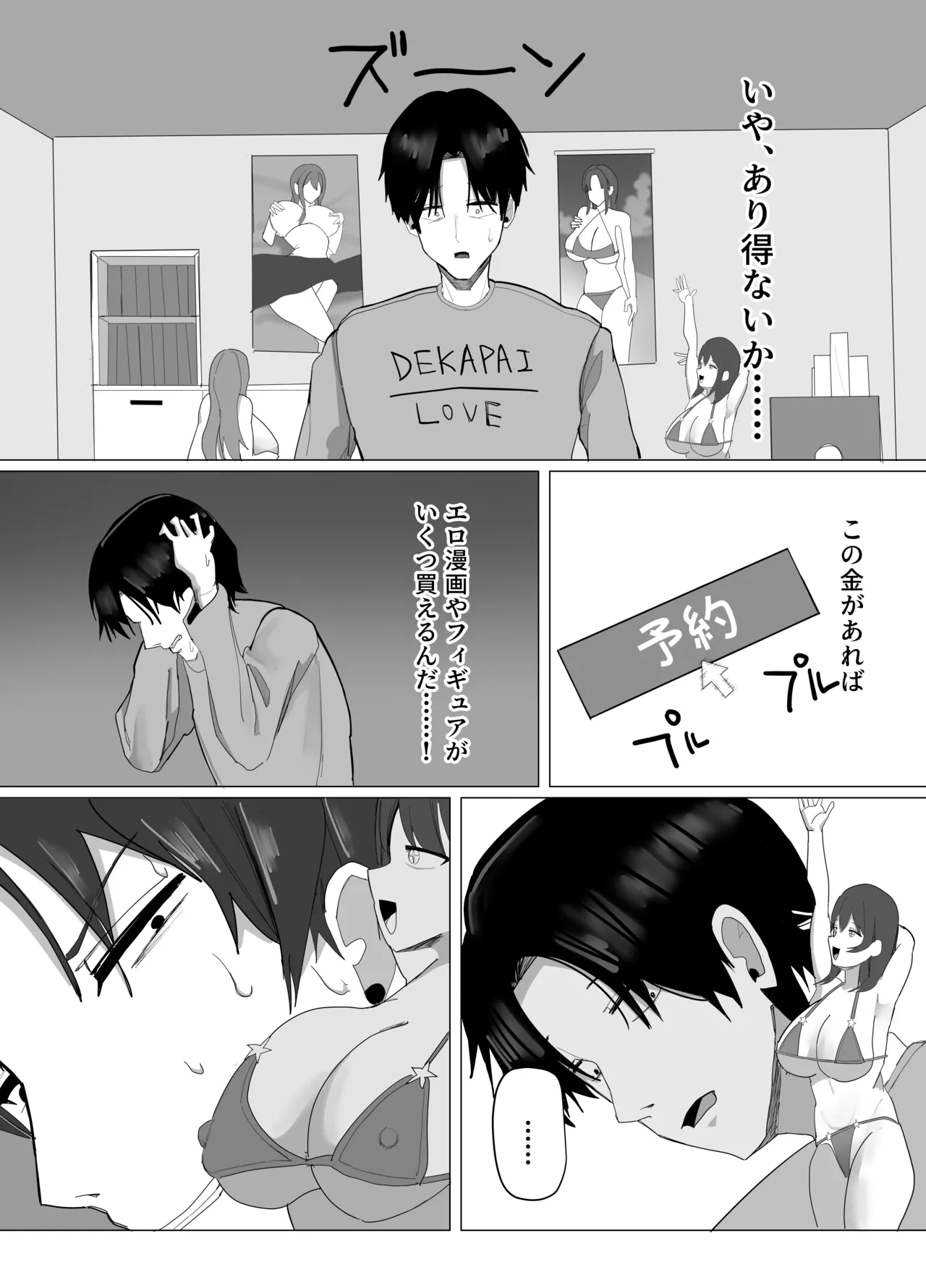 デカパイナイトプール 逆ナンハーレムエッチ Page.3