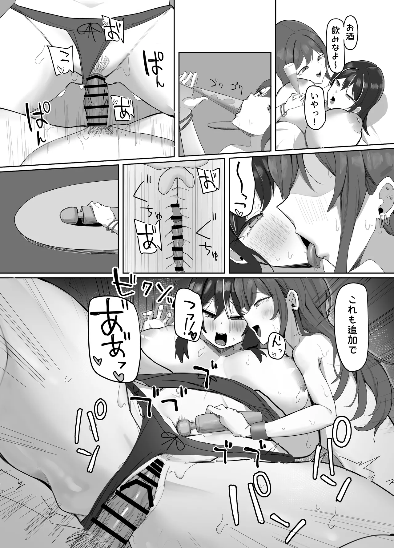 デカパイナイトプール 逆ナンハーレムエッチ Page.36