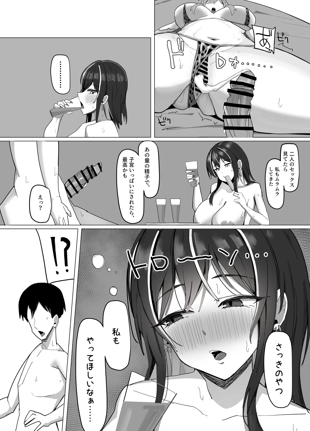 デカパイナイトプール 逆ナンハーレムエッチ Page.44