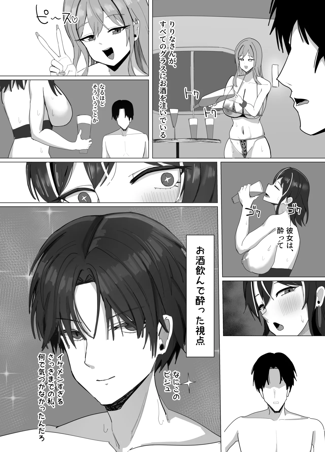 デカパイナイトプール 逆ナンハーレムエッチ Page.45