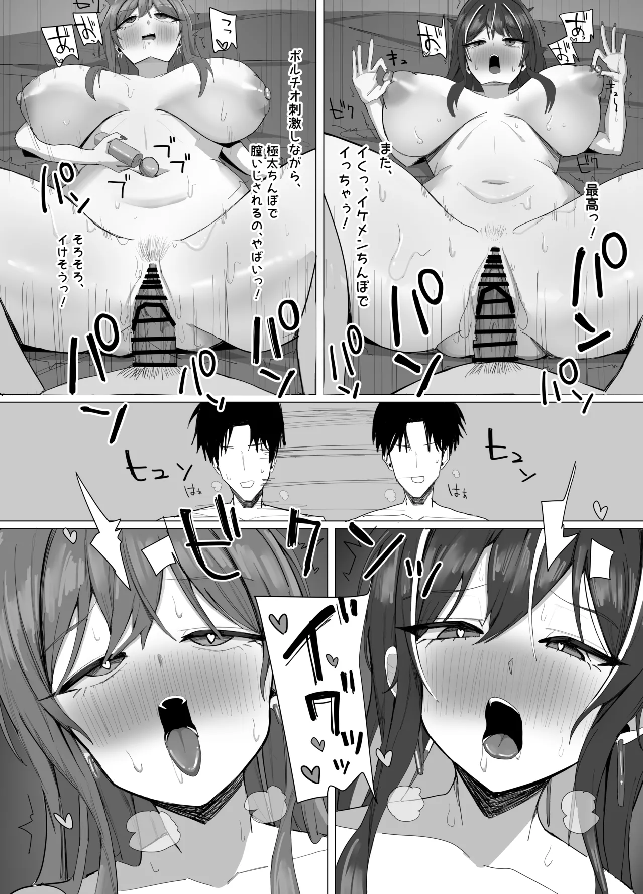 デカパイナイトプール 逆ナンハーレムエッチ Page.79