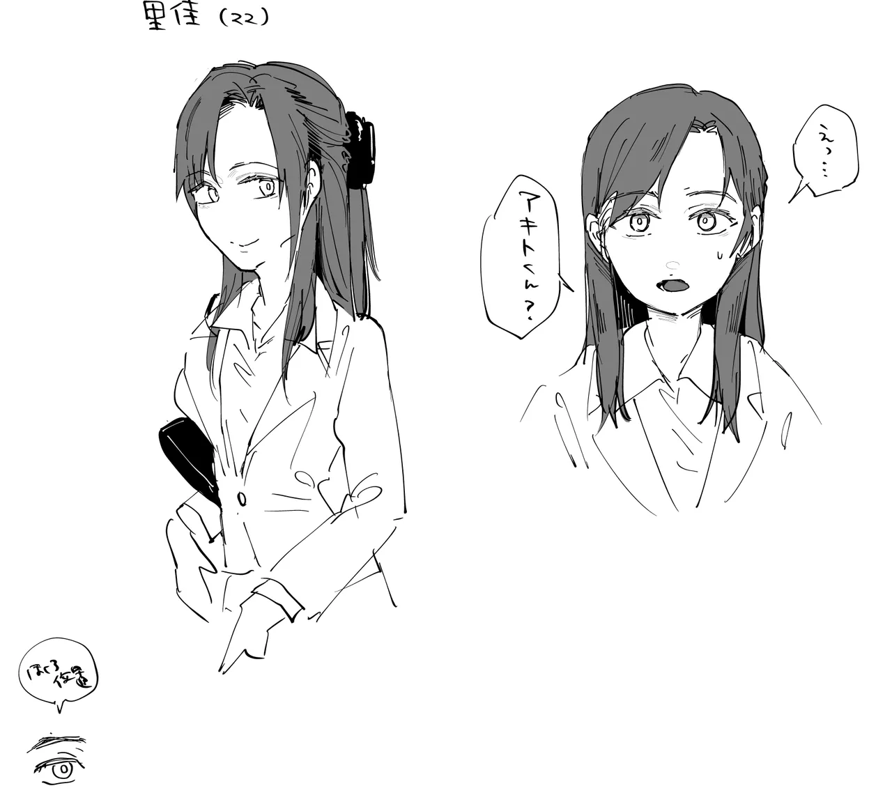 適当にしとくから、泣いてていいよ? 『誠実で一途』なつもりだった童貞が、元カノの妹ギャルに一晩で書き換えられるまで Page.134