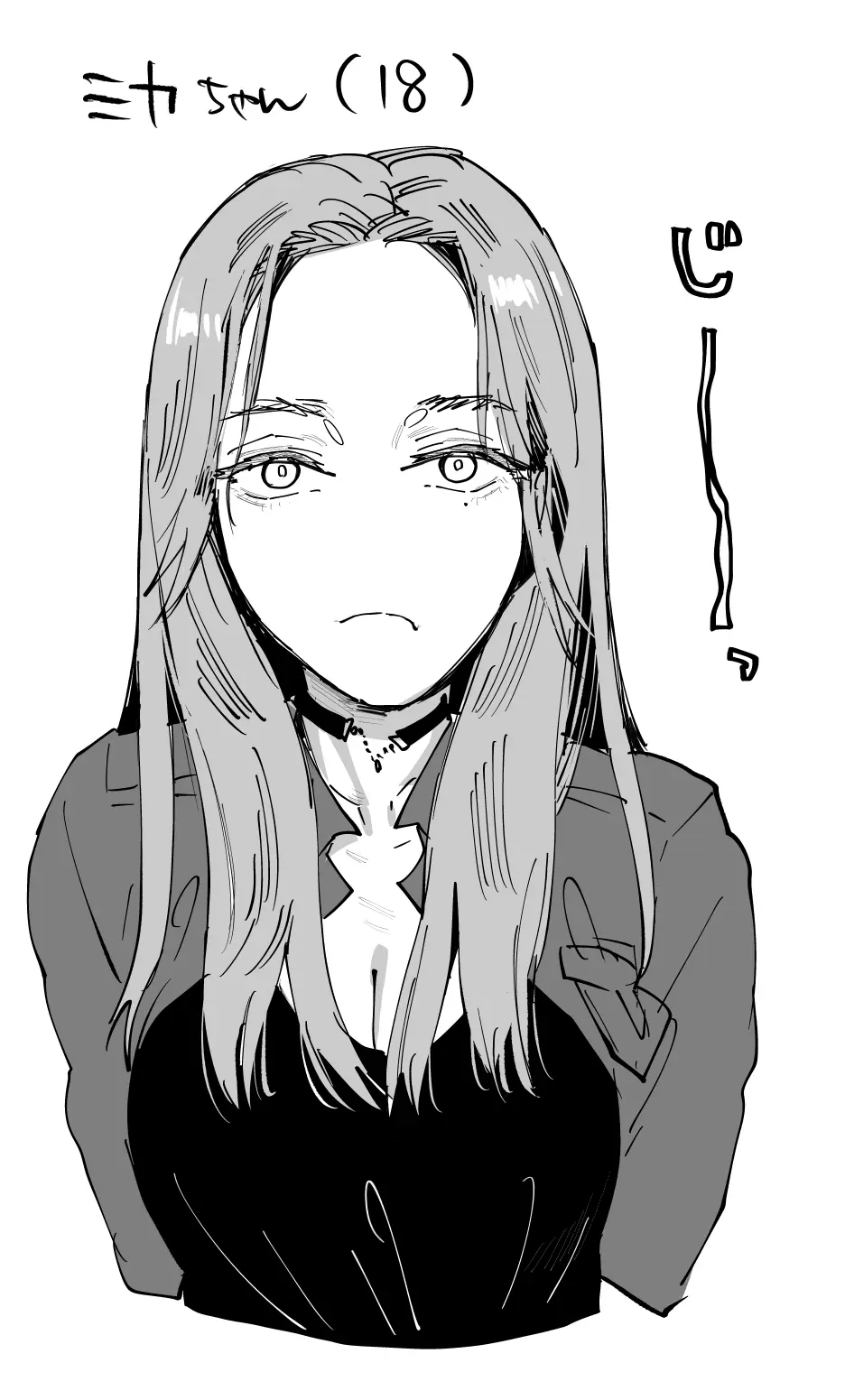 適当にしとくから、泣いてていいよ? 『誠実で一途』なつもりだった童貞が、元カノの妹ギャルに一晩で書き換えられるまで Page.135